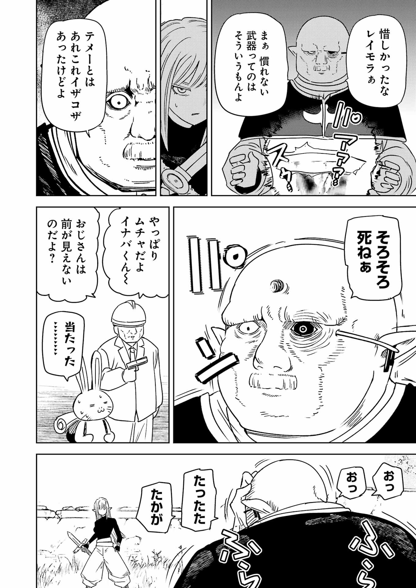 Plastic Nee-san - Chapter 309 - Page 14