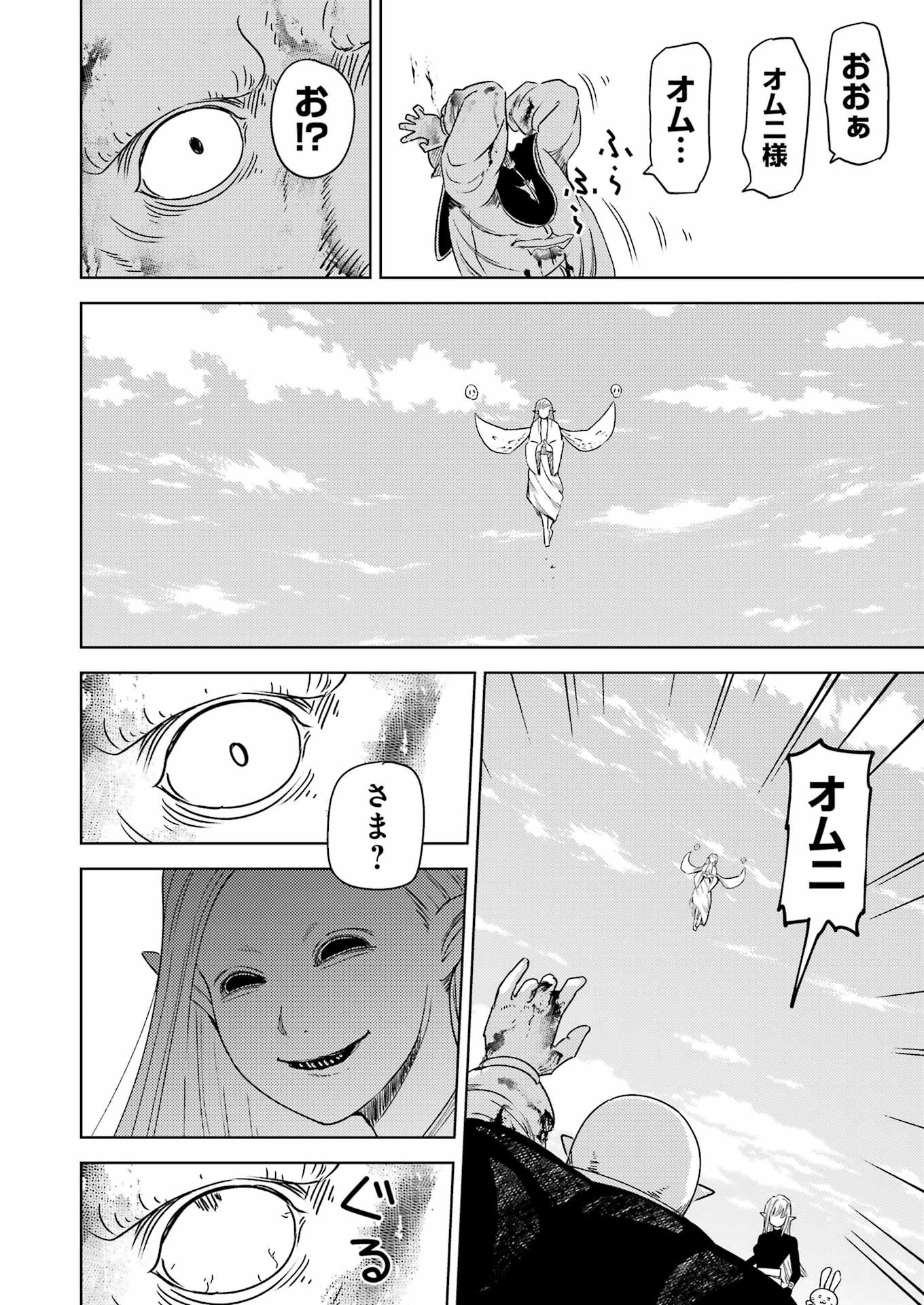 Plastic Nee-san - Chapter 309 - Page 16