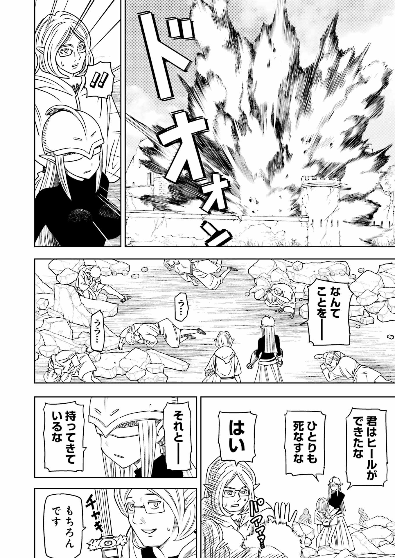 Plastic Nee-san - Chapter 309 - Page 6