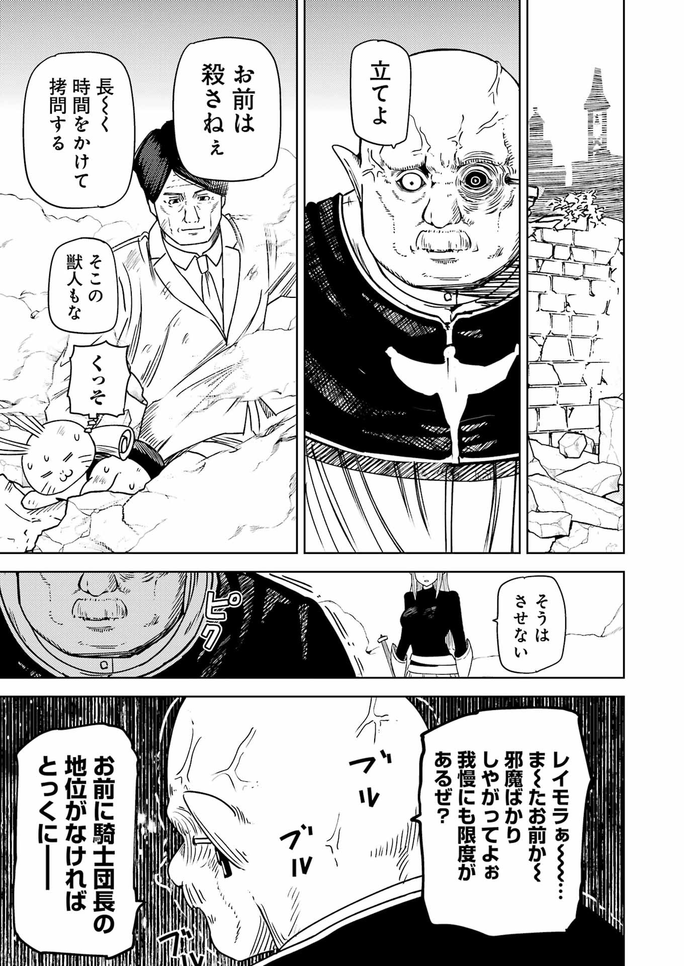 Plastic Nee-san - Chapter 309 - Page 7