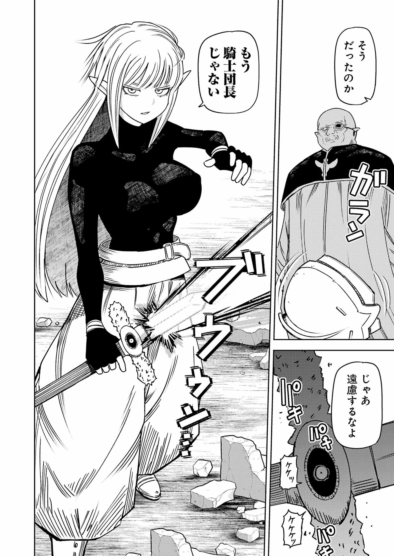 Plastic Nee-san - Chapter 309 - Page 8