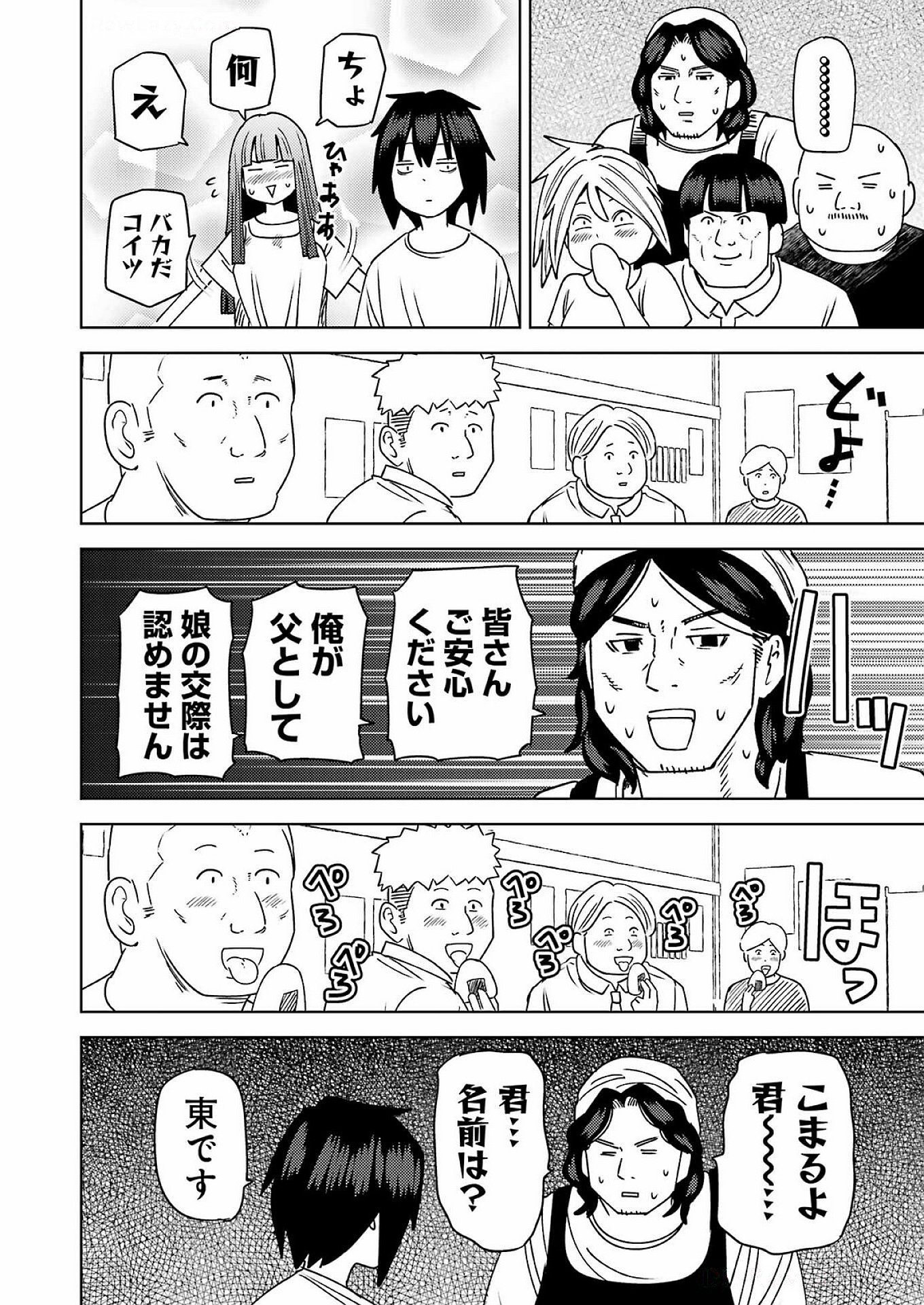 Plastic Nee-san - Chapter 310 - Page 10