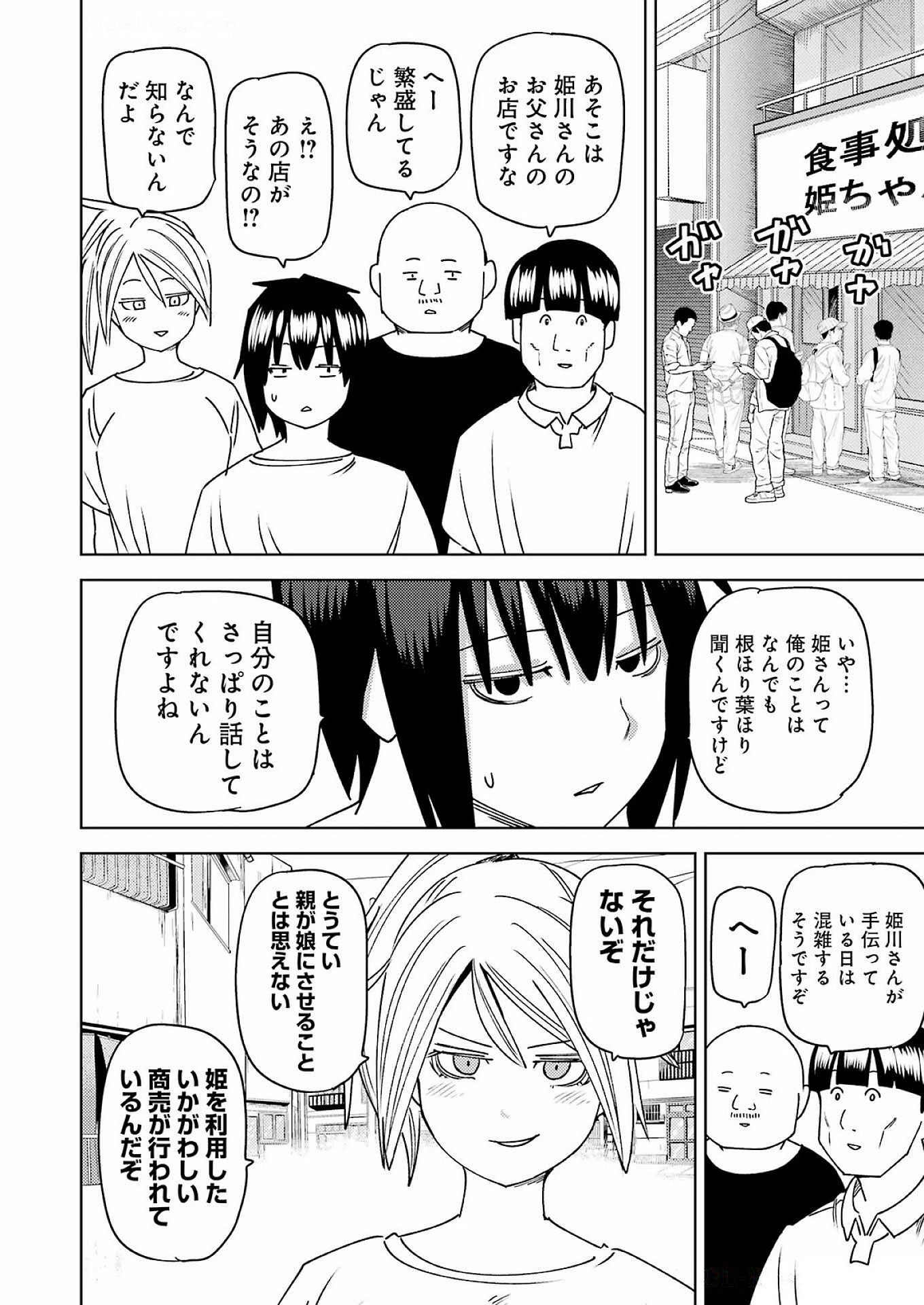 Plastic Nee-san - Chapter 310 - Page 2