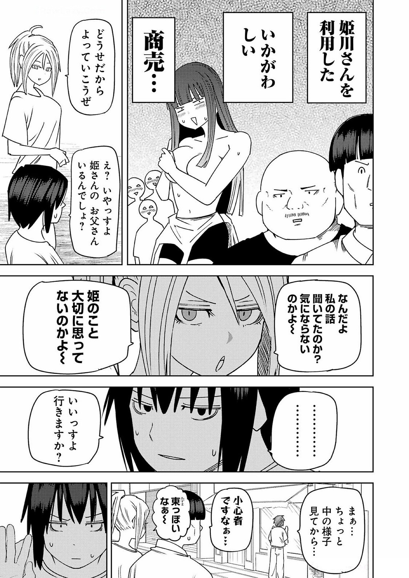 Plastic Nee-san - Chapter 310 - Page 3