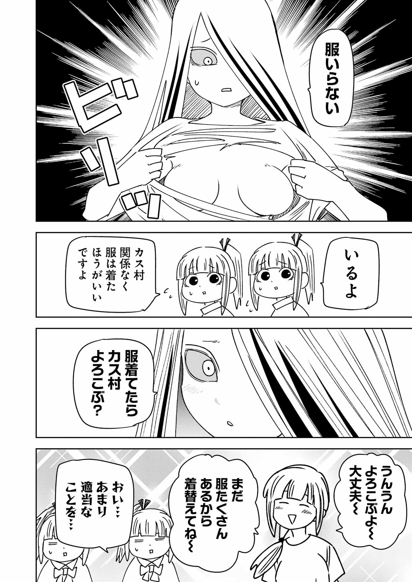 Plastic Nee-san - Chapter 311 - Page 12