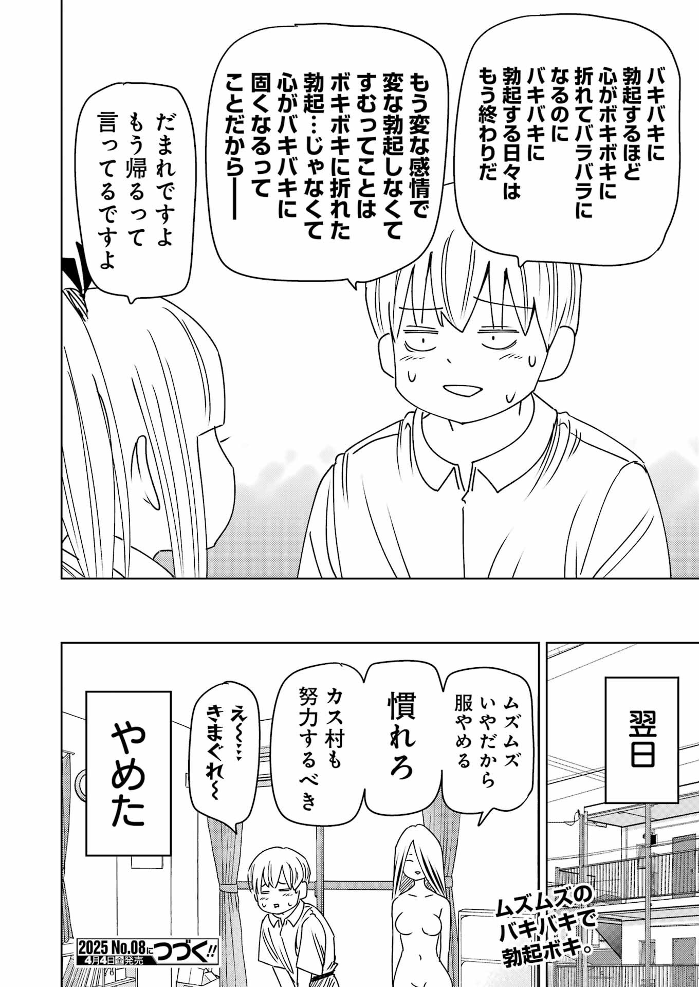 Plastic Nee-san - Chapter 311 - Page 16