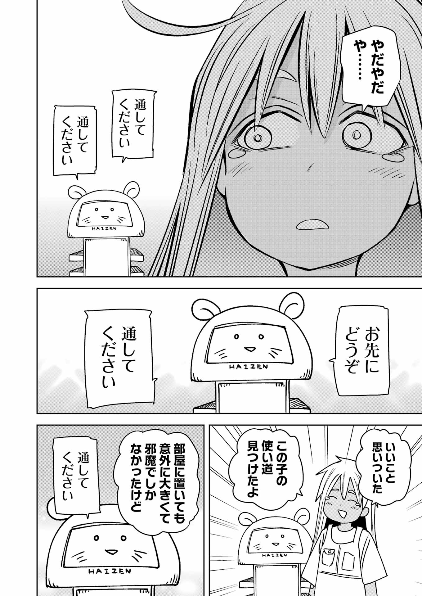 Plastic Nee-san - Chapter 312 - Page 10