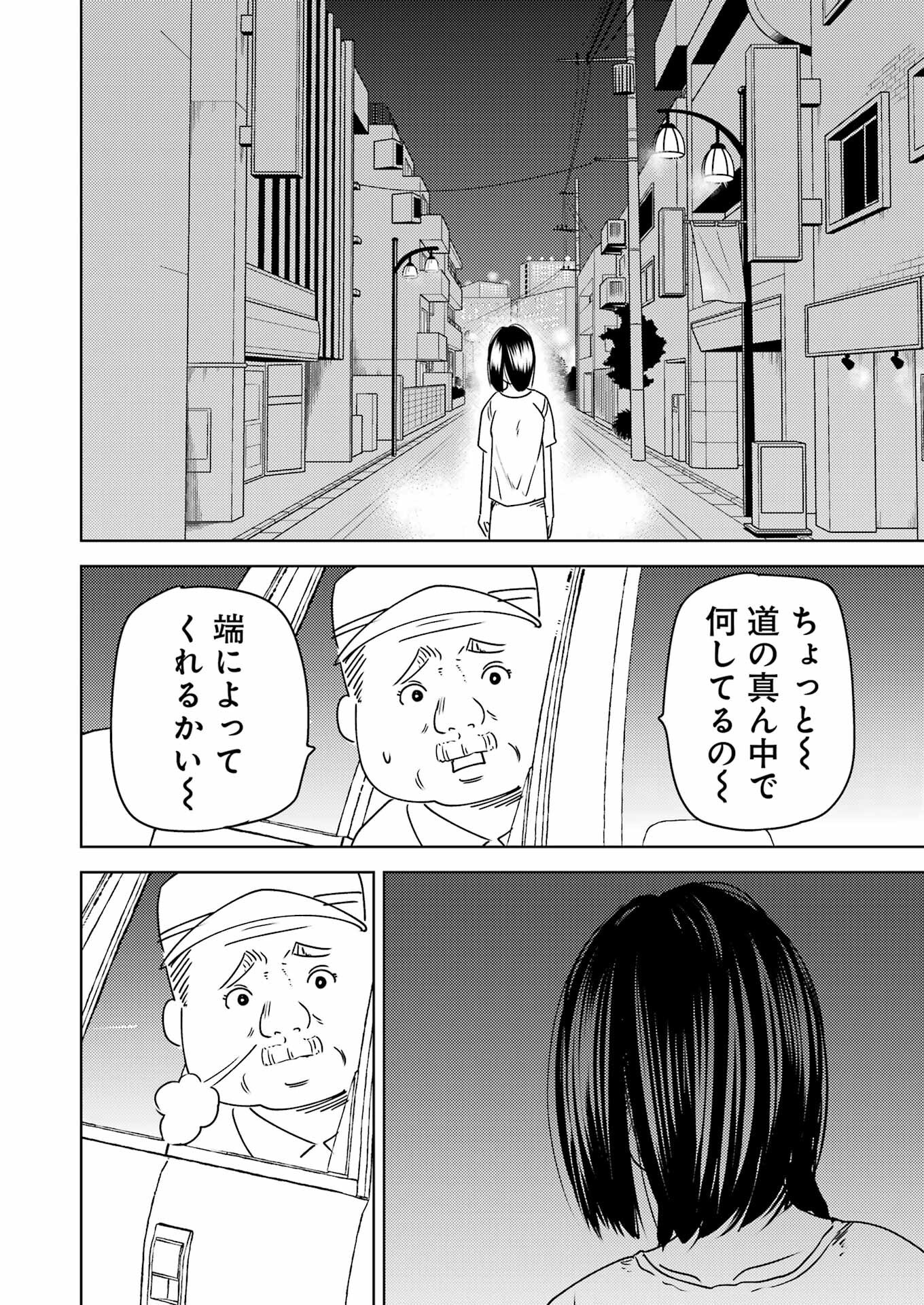 Plastic Nee-san - Chapter 313 - Page 6