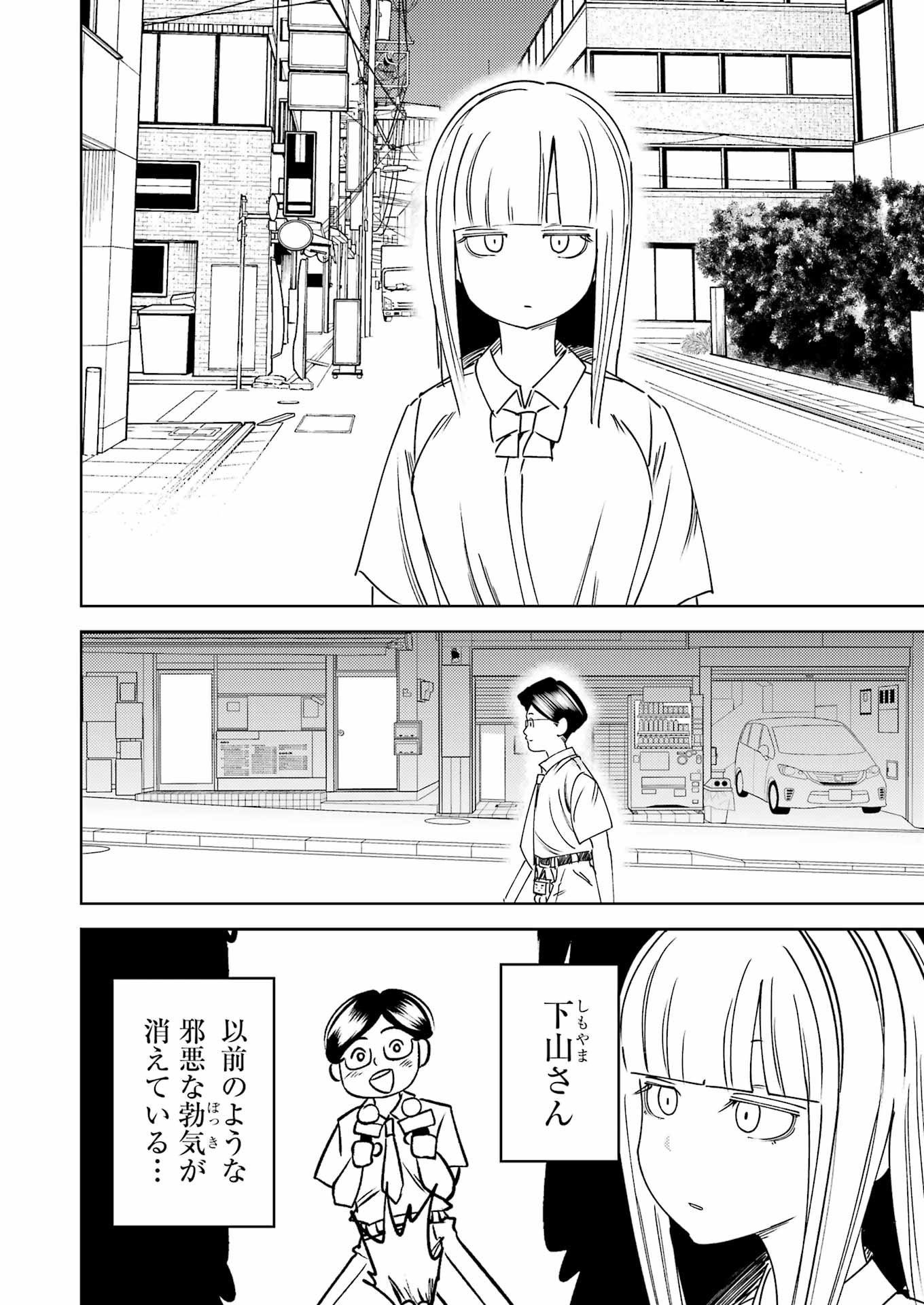 Plastic Nee-san - Chapter 314 - Page 2