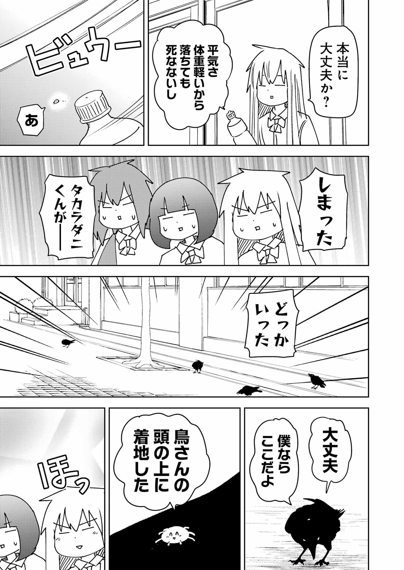 Plastic Nee-san - Chapter 315 - Page 13