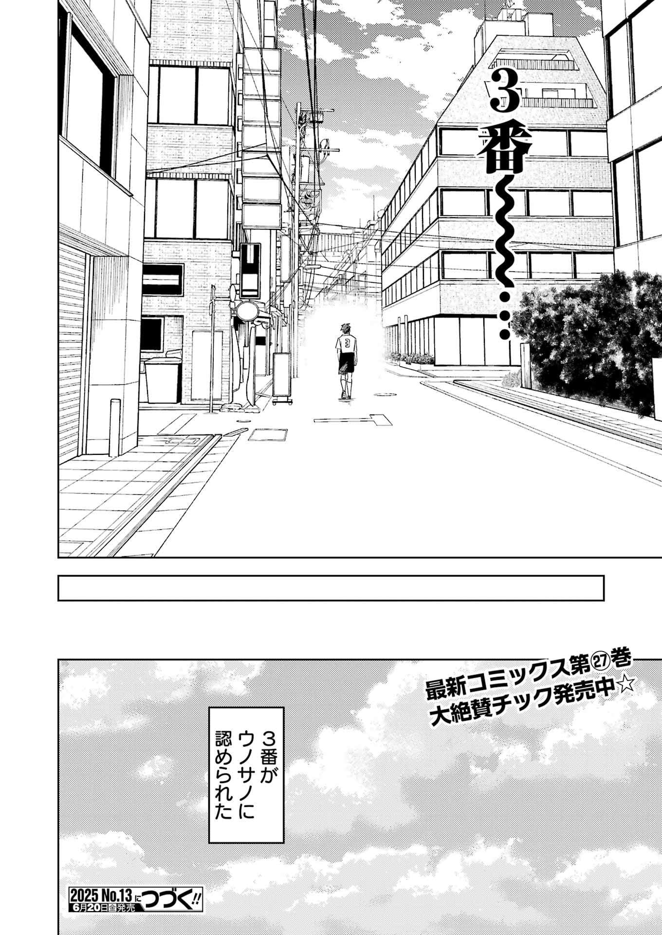 Plastic Nee-san - Chapter 316 - Page 16