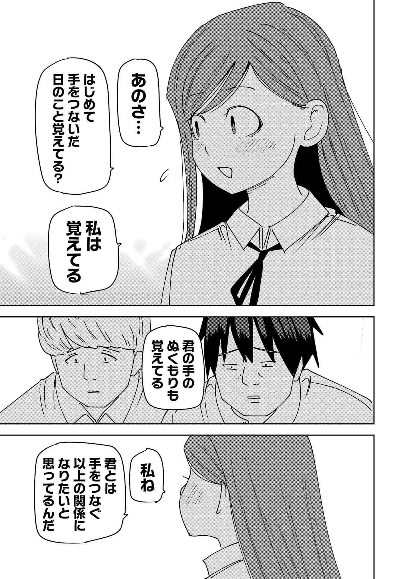 Plastic Nee-san - Chapter 316 - Page 9