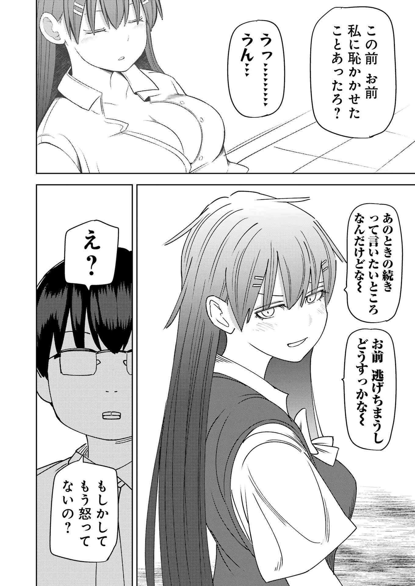 Plastic Nee-san - Chapter 317 - Page 10