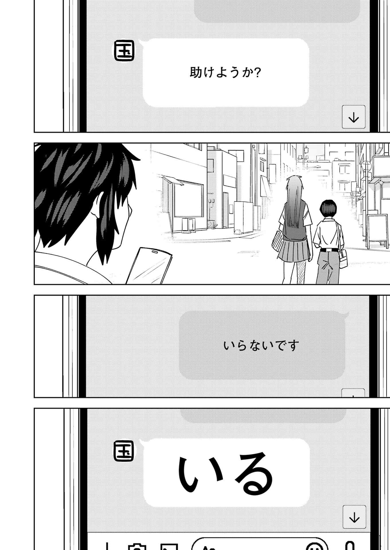 Plastic Nee-san - Chapter 317 - Page 12