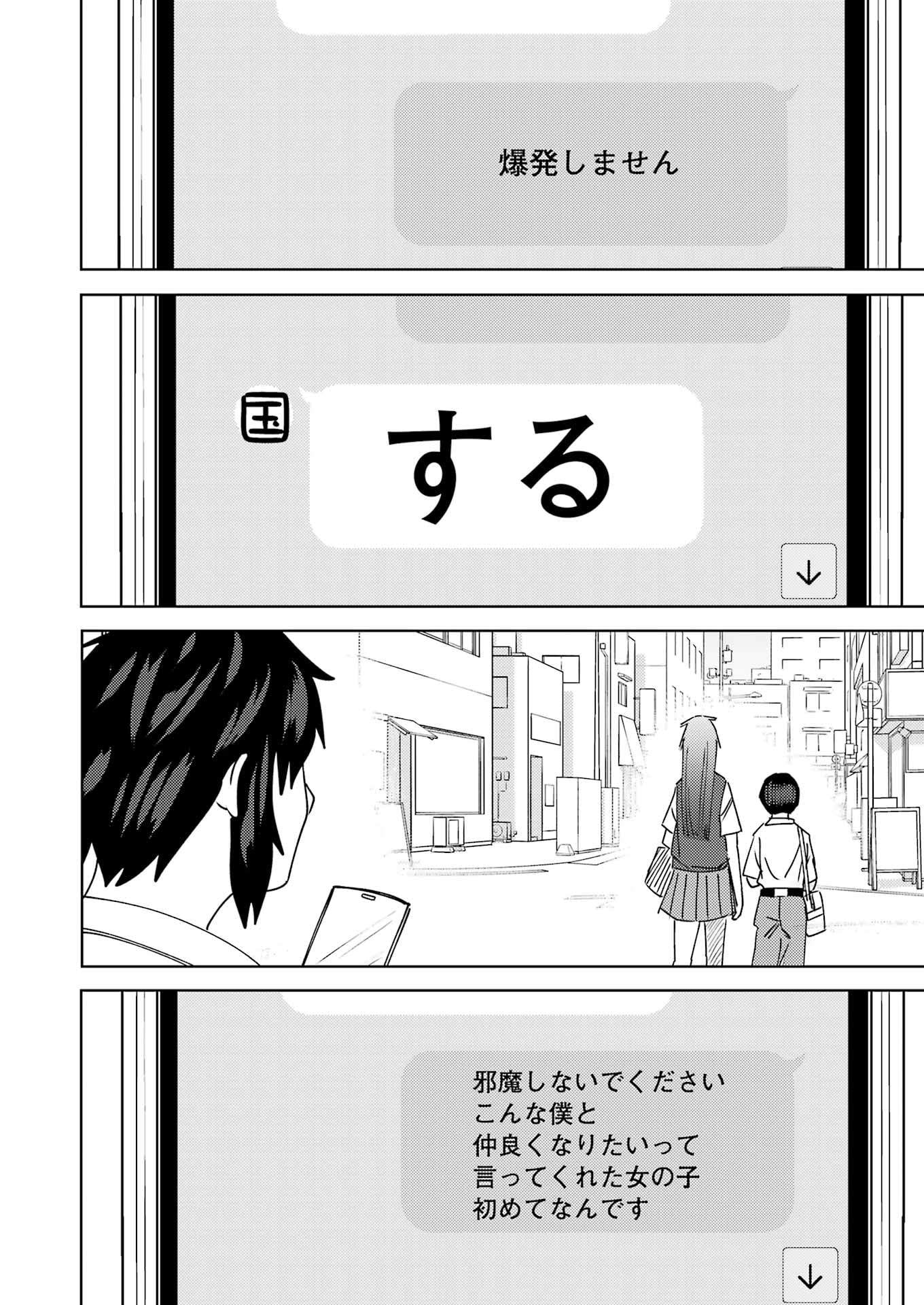 Plastic Nee-san - Chapter 317 - Page 14