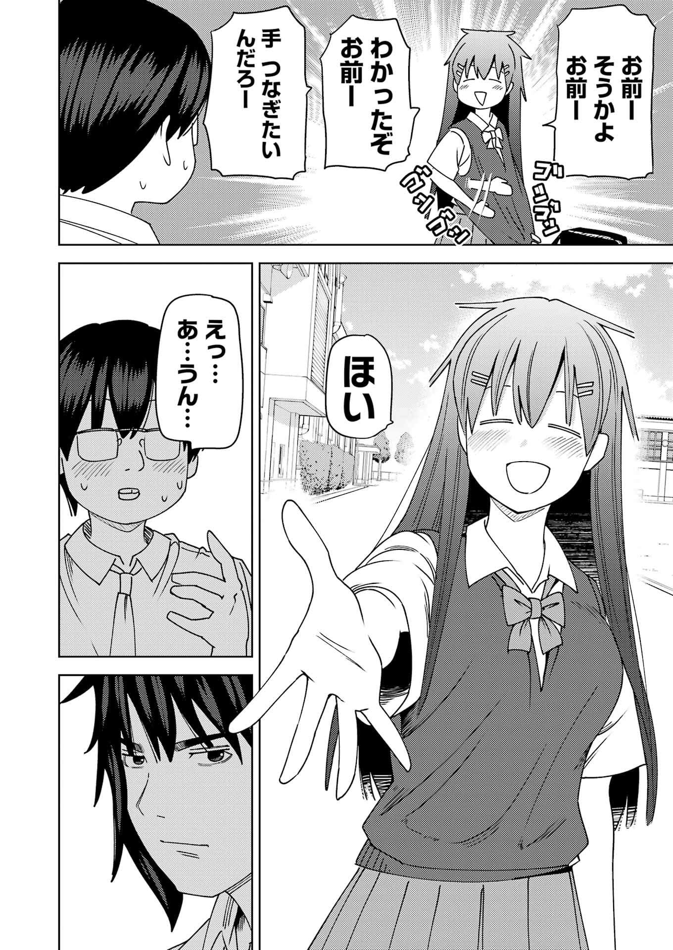 Plastic Nee-san - Chapter 317 - Page 6