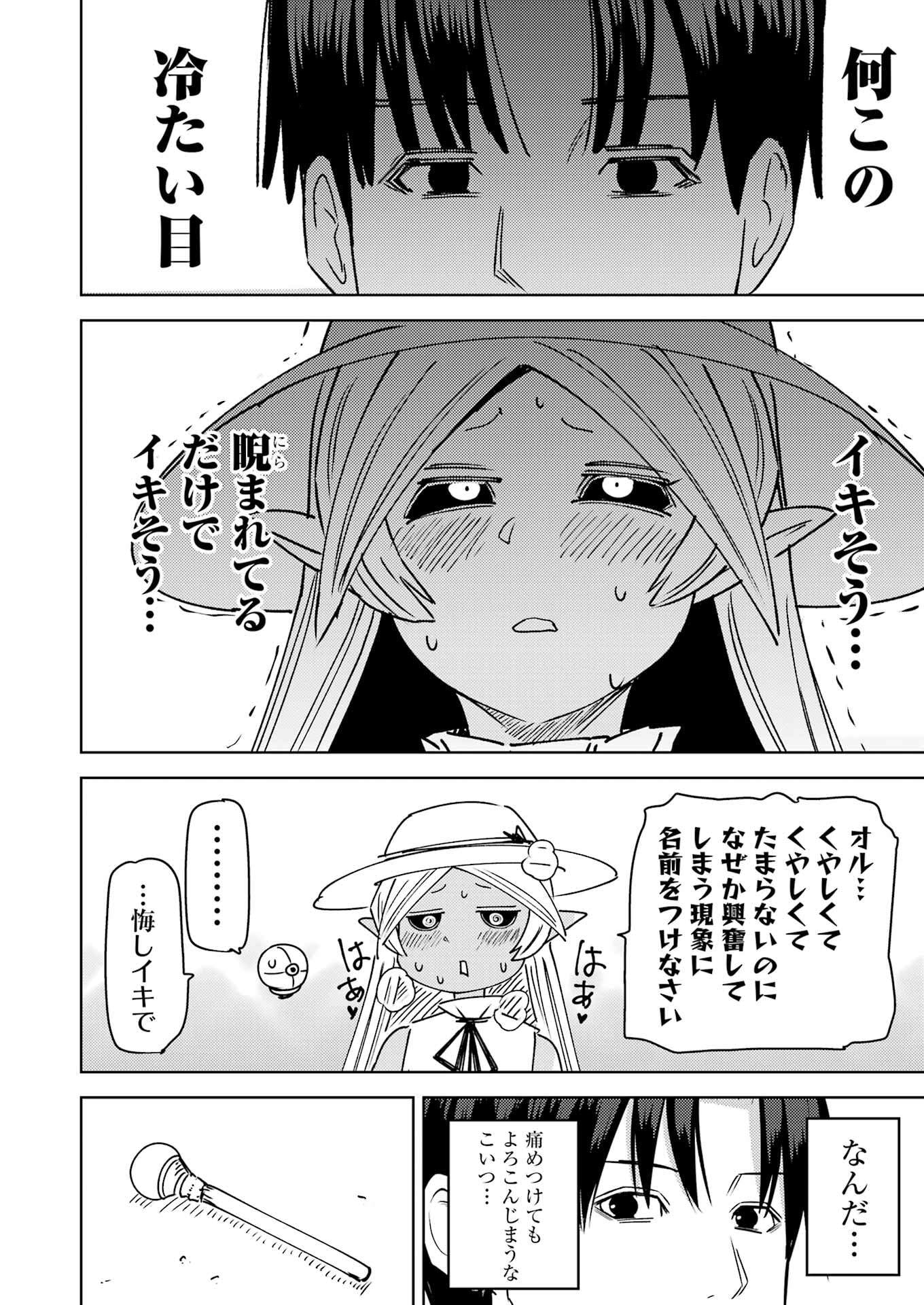 Plastic Nee-san - Chapter 318 - Page 12