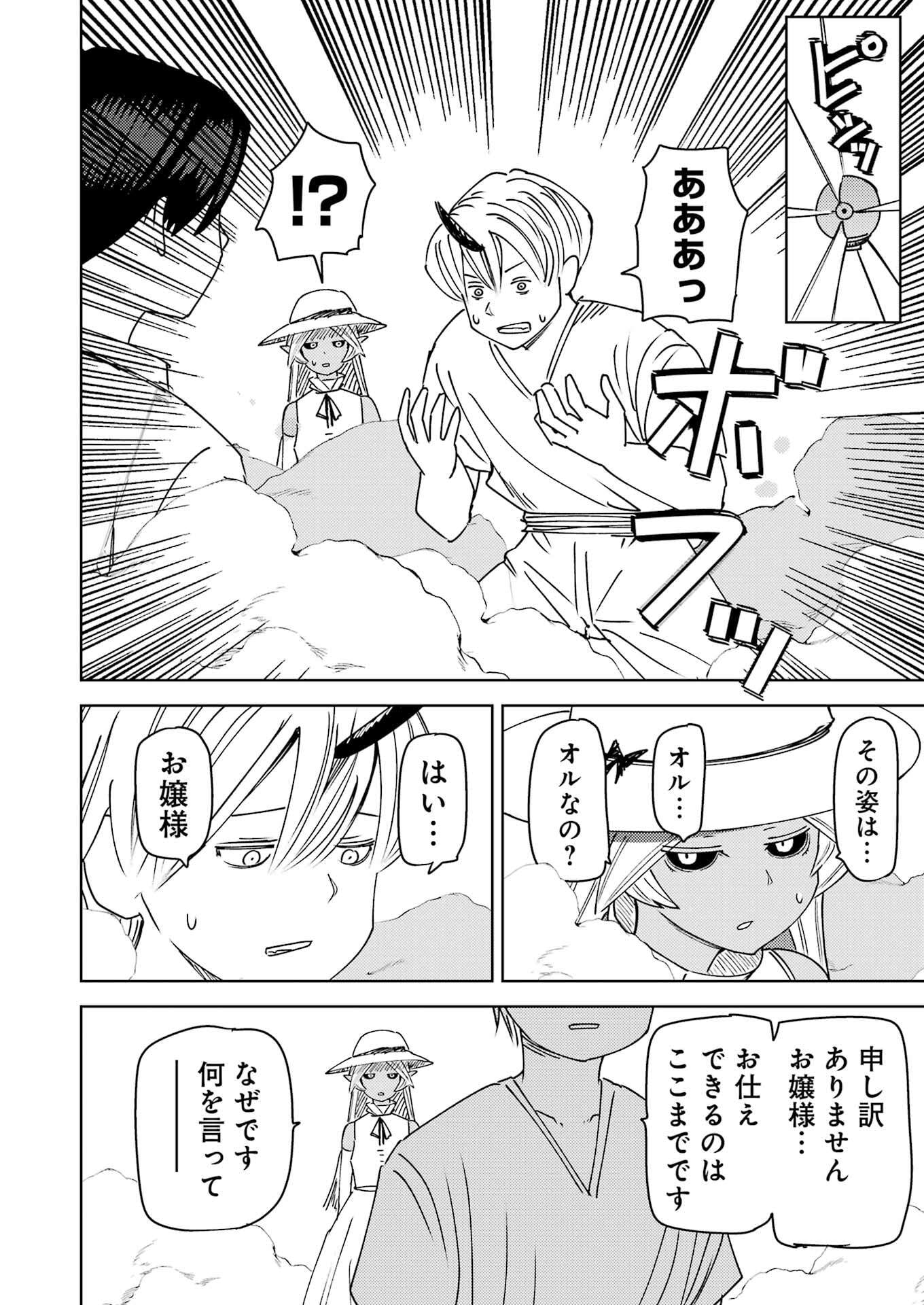 Plastic Nee-san - Chapter 318 - Page 14