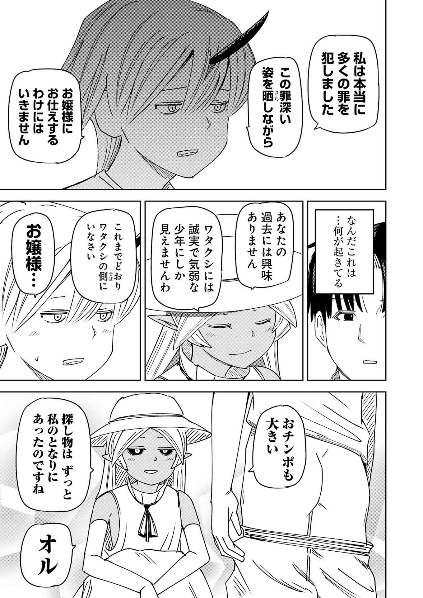 Plastic Nee-san - Chapter 318 - Page 15