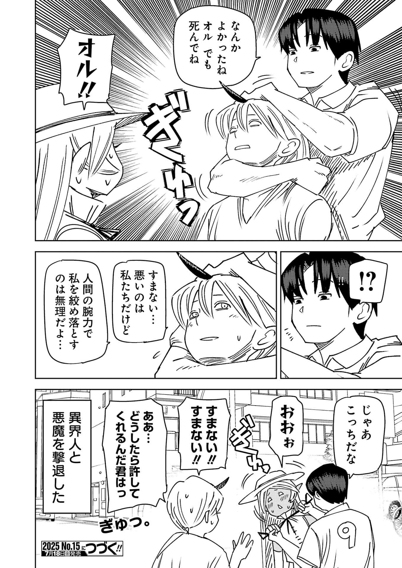 Plastic Nee-san - Chapter 318 - Page 16