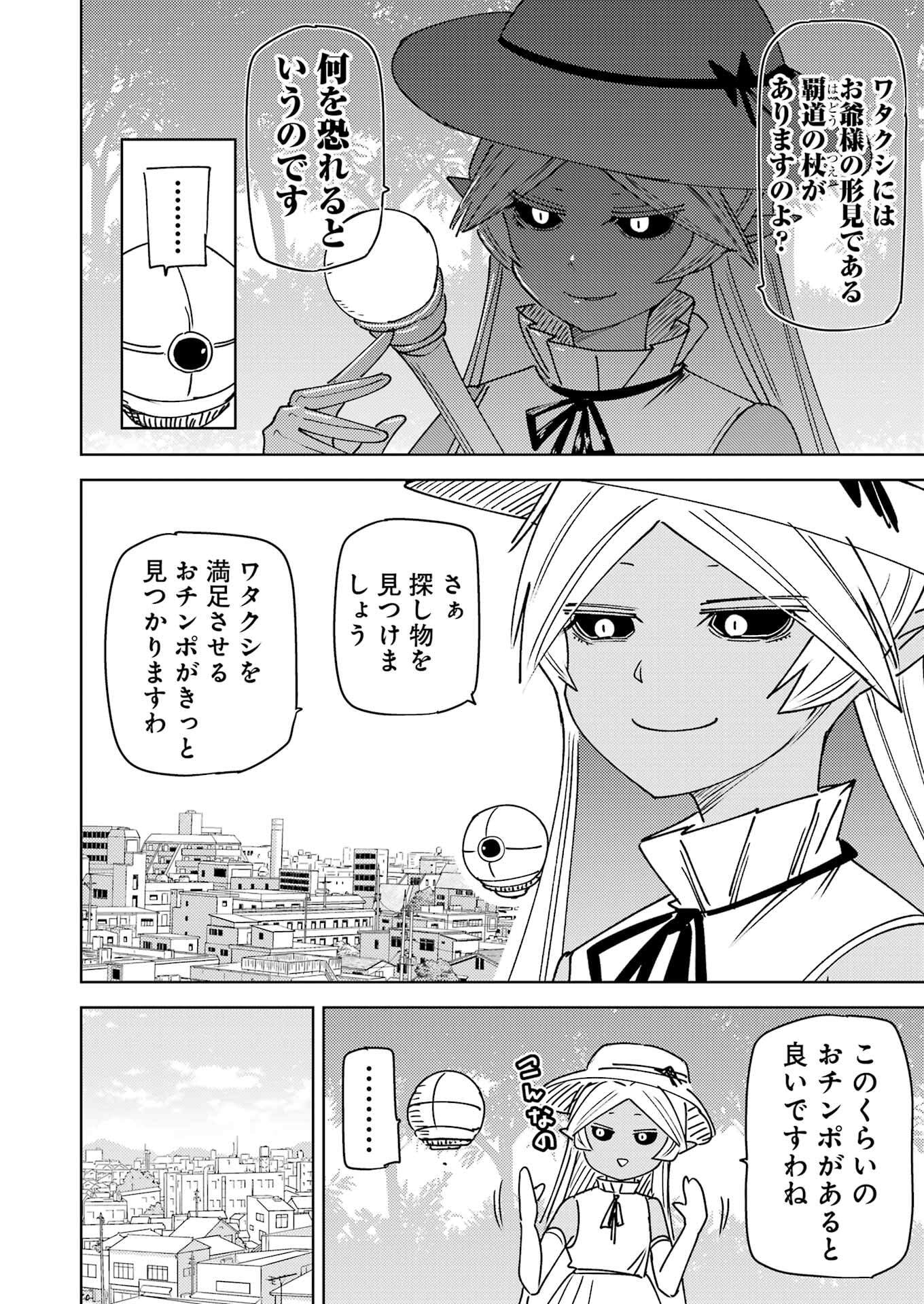 Plastic Nee-san - Chapter 318 - Page 2