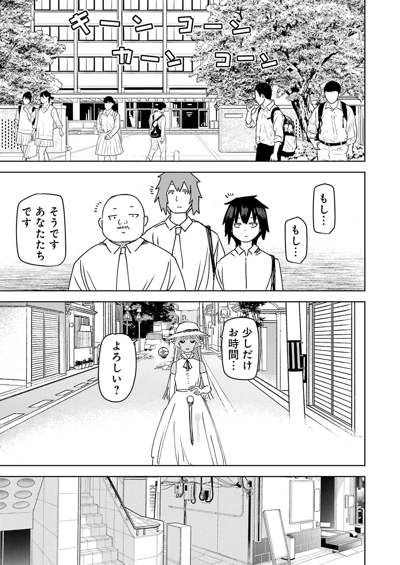 Plastic Nee-san - Chapter 318 - Page 3