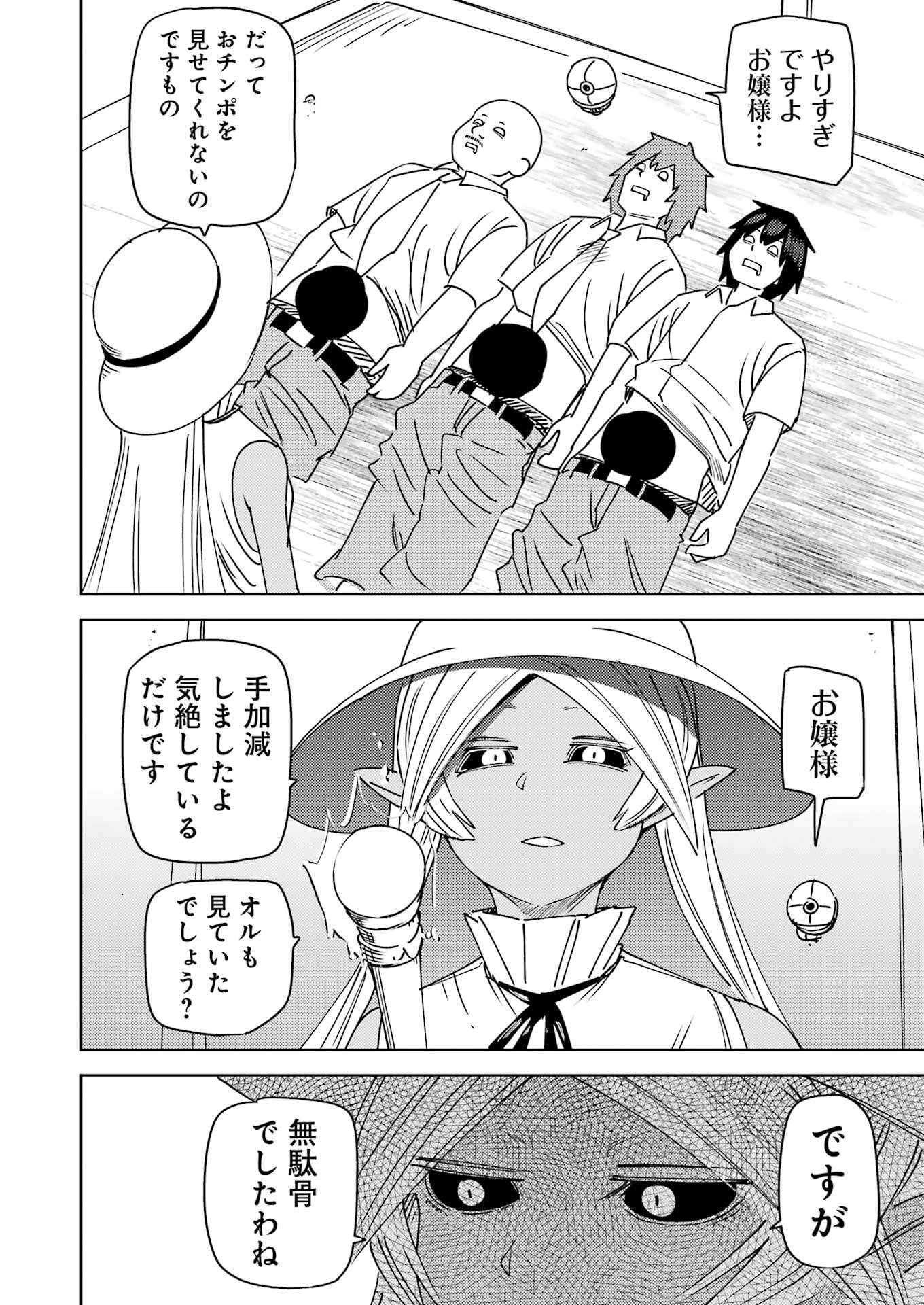 Plastic Nee-san - Chapter 318 - Page 4