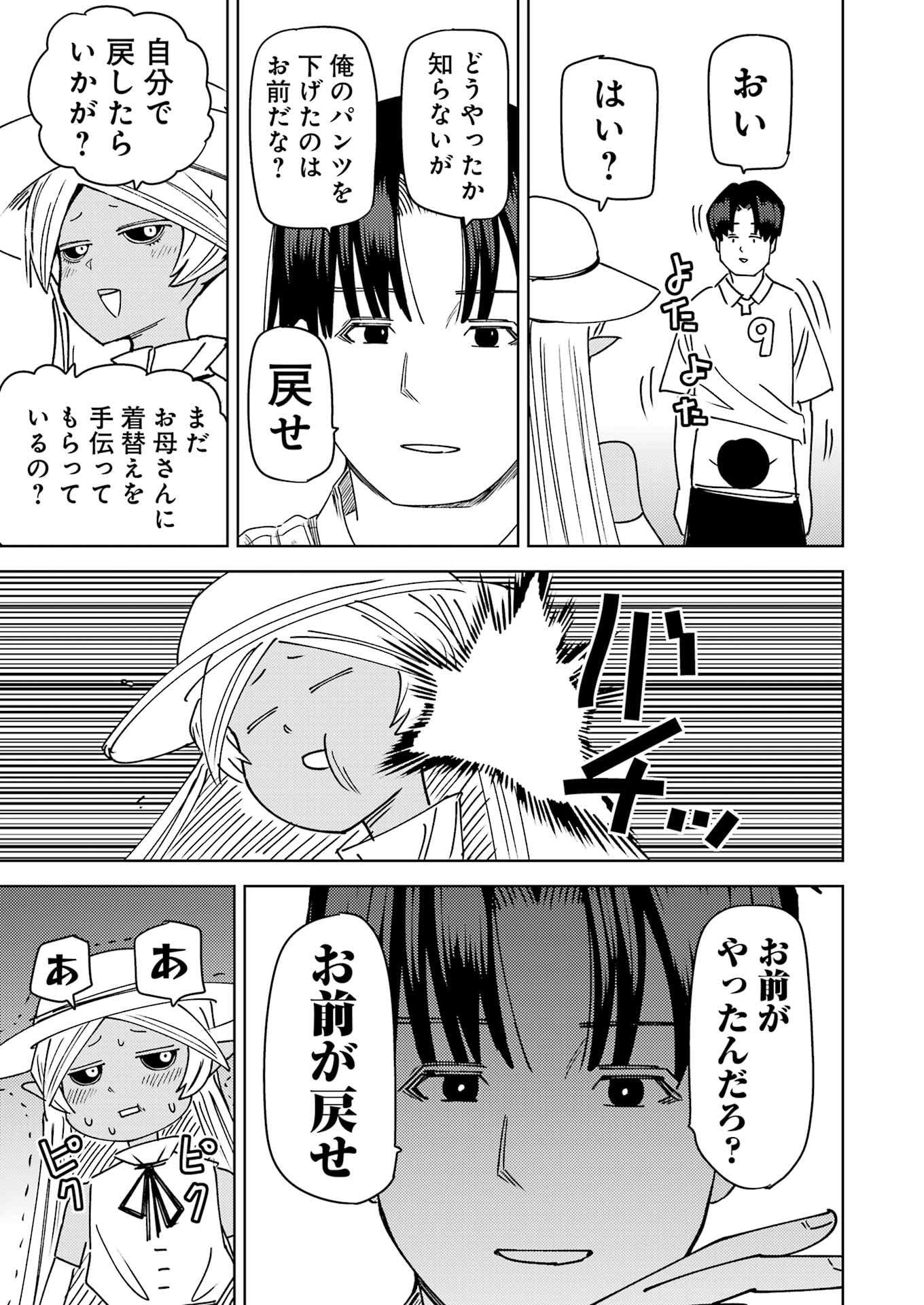 Plastic Nee-san - Chapter 318 - Page 9