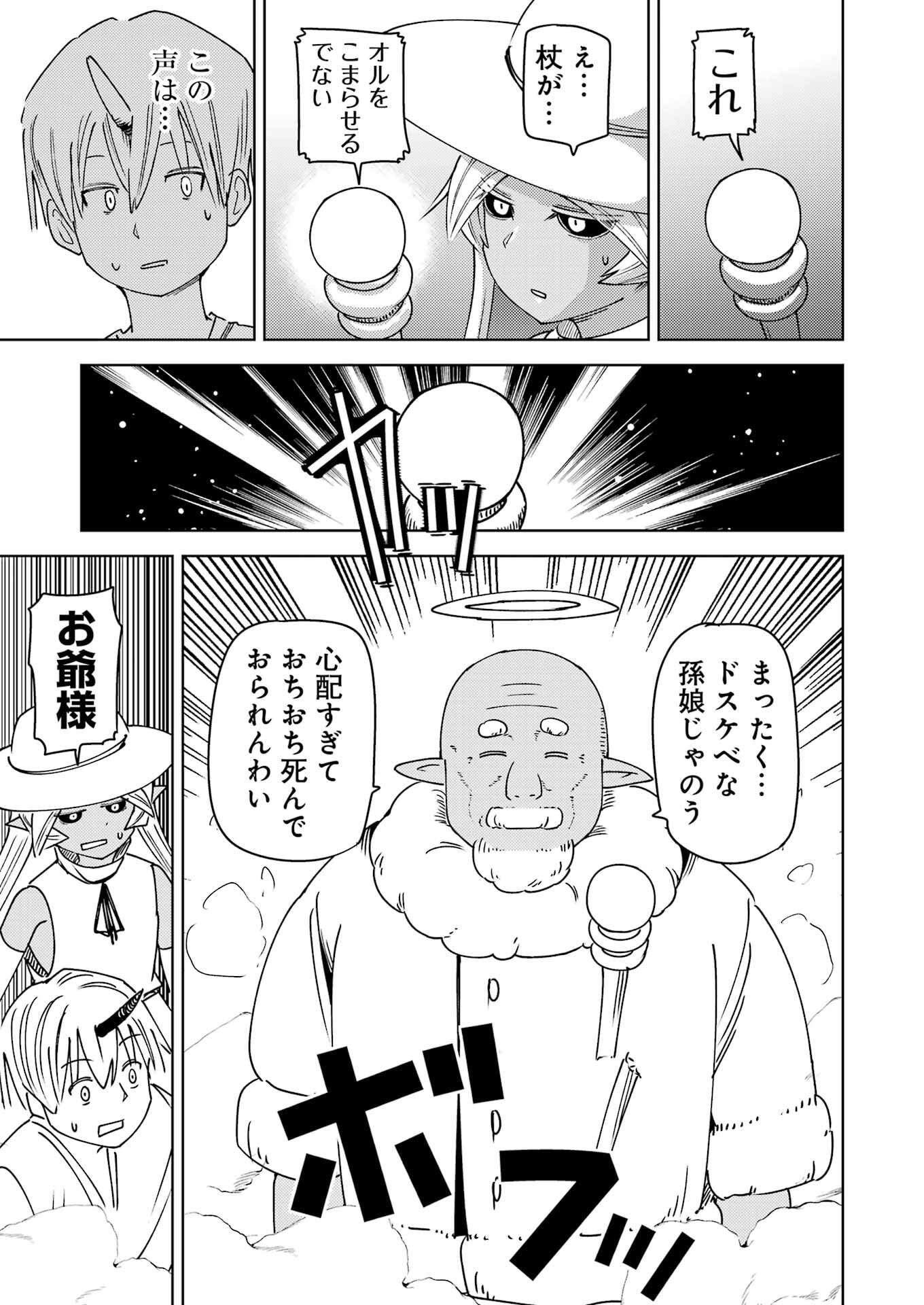 Plastic Nee-san - Chapter 319 - Page 11