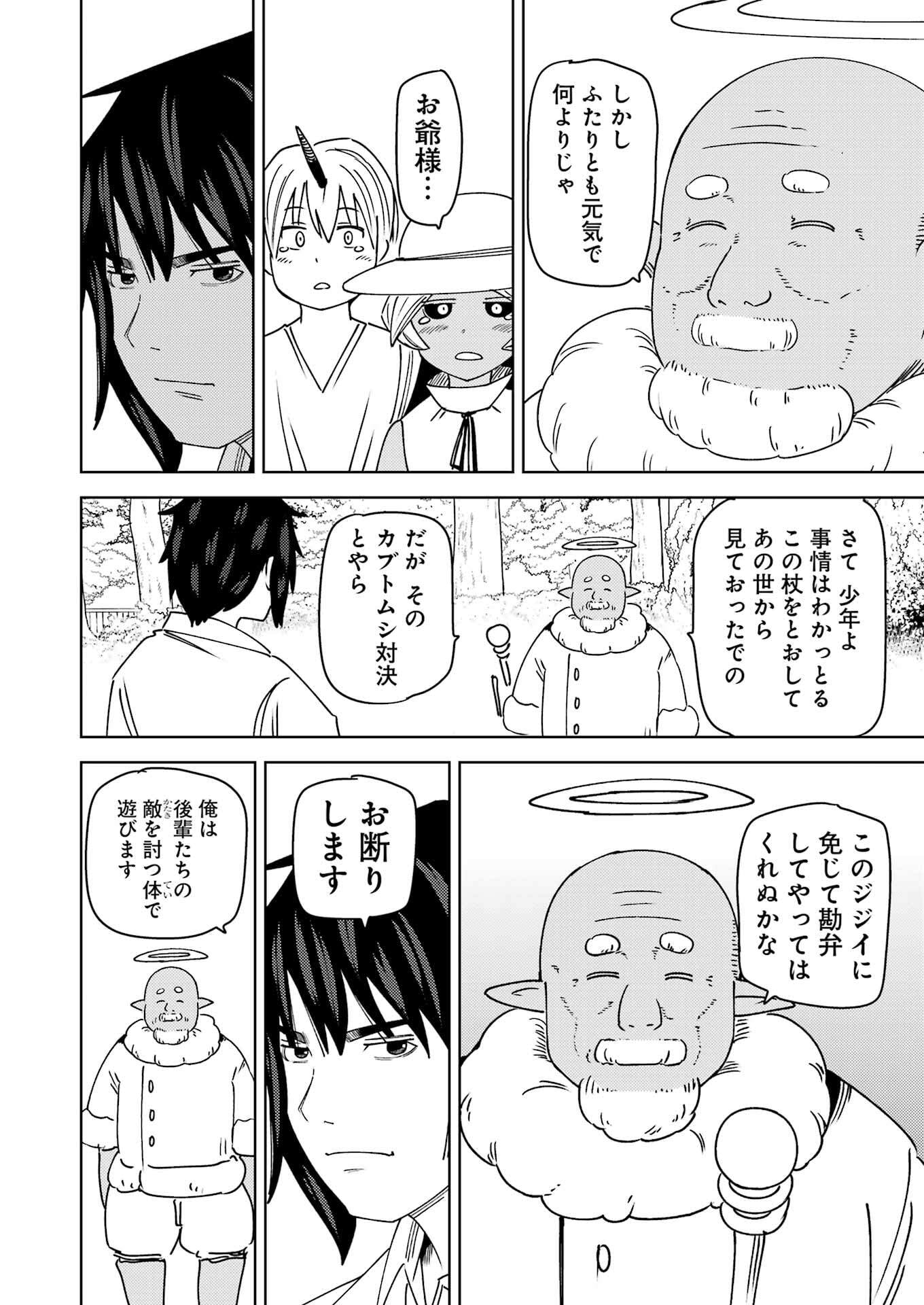 Plastic Nee-san - Chapter 319 - Page 12