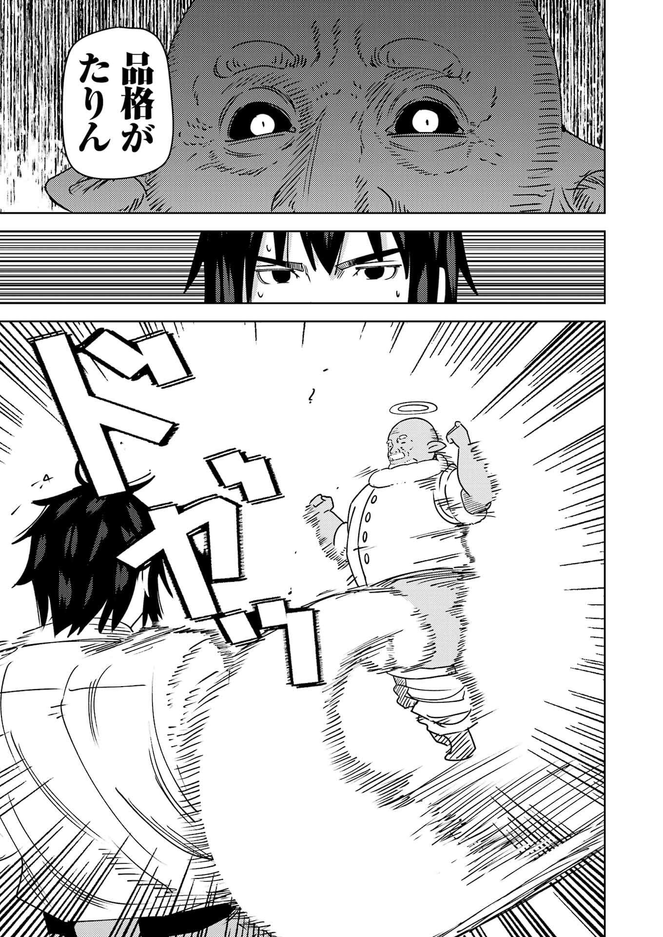 Plastic Nee-san - Chapter 319 - Page 15