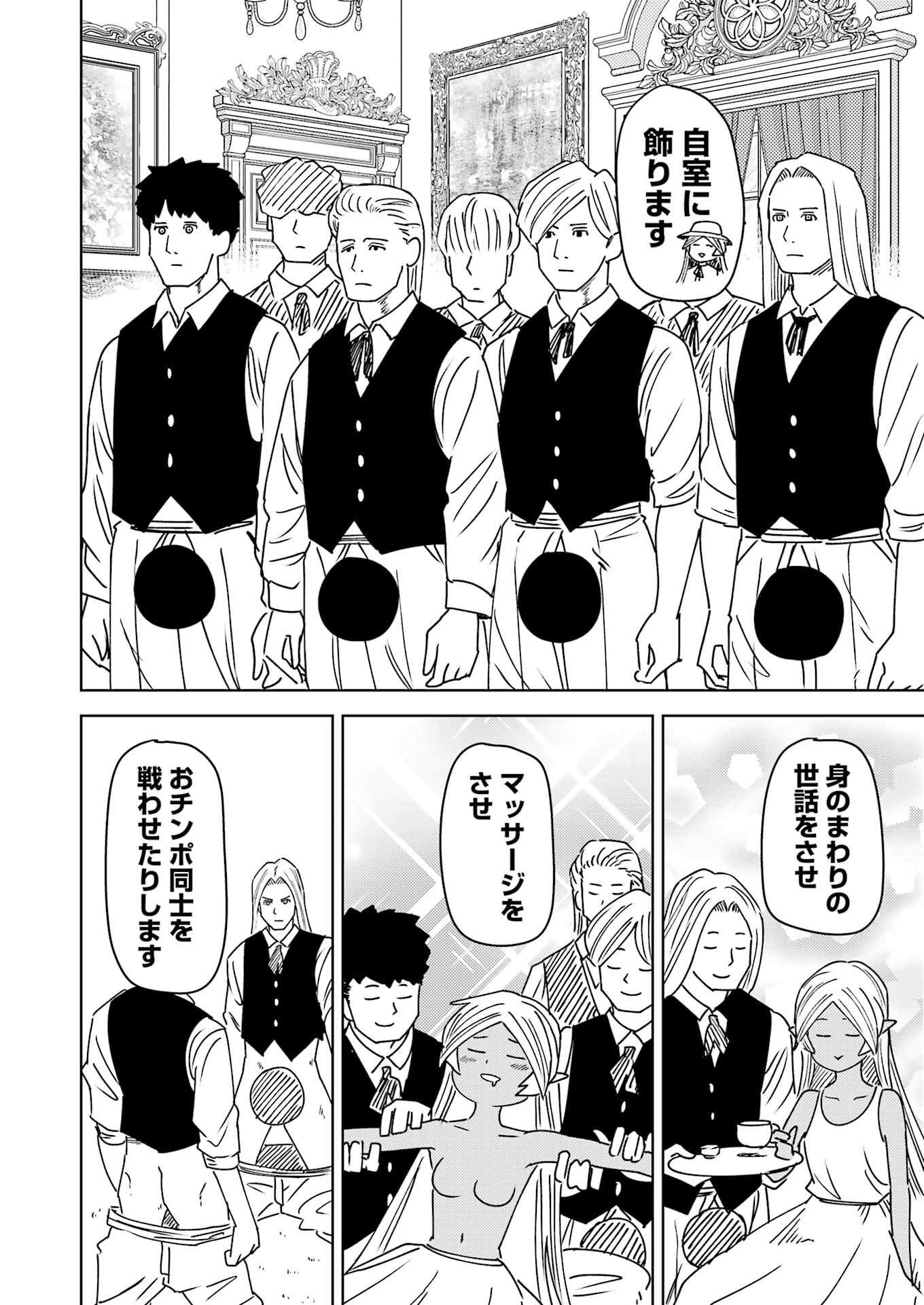 Plastic Nee-san - Chapter 319 - Page 4