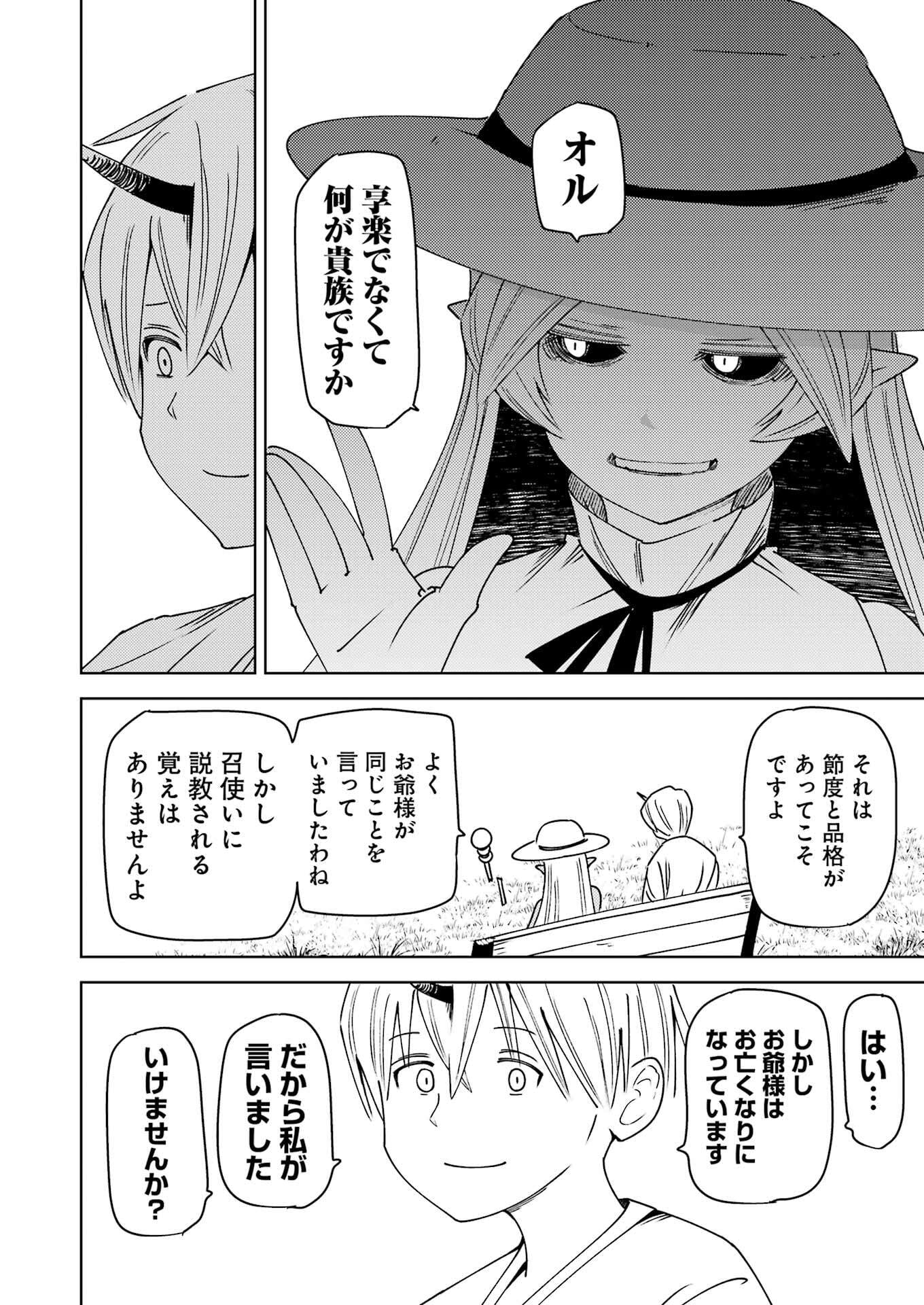 Plastic Nee-san - Chapter 319 - Page 6