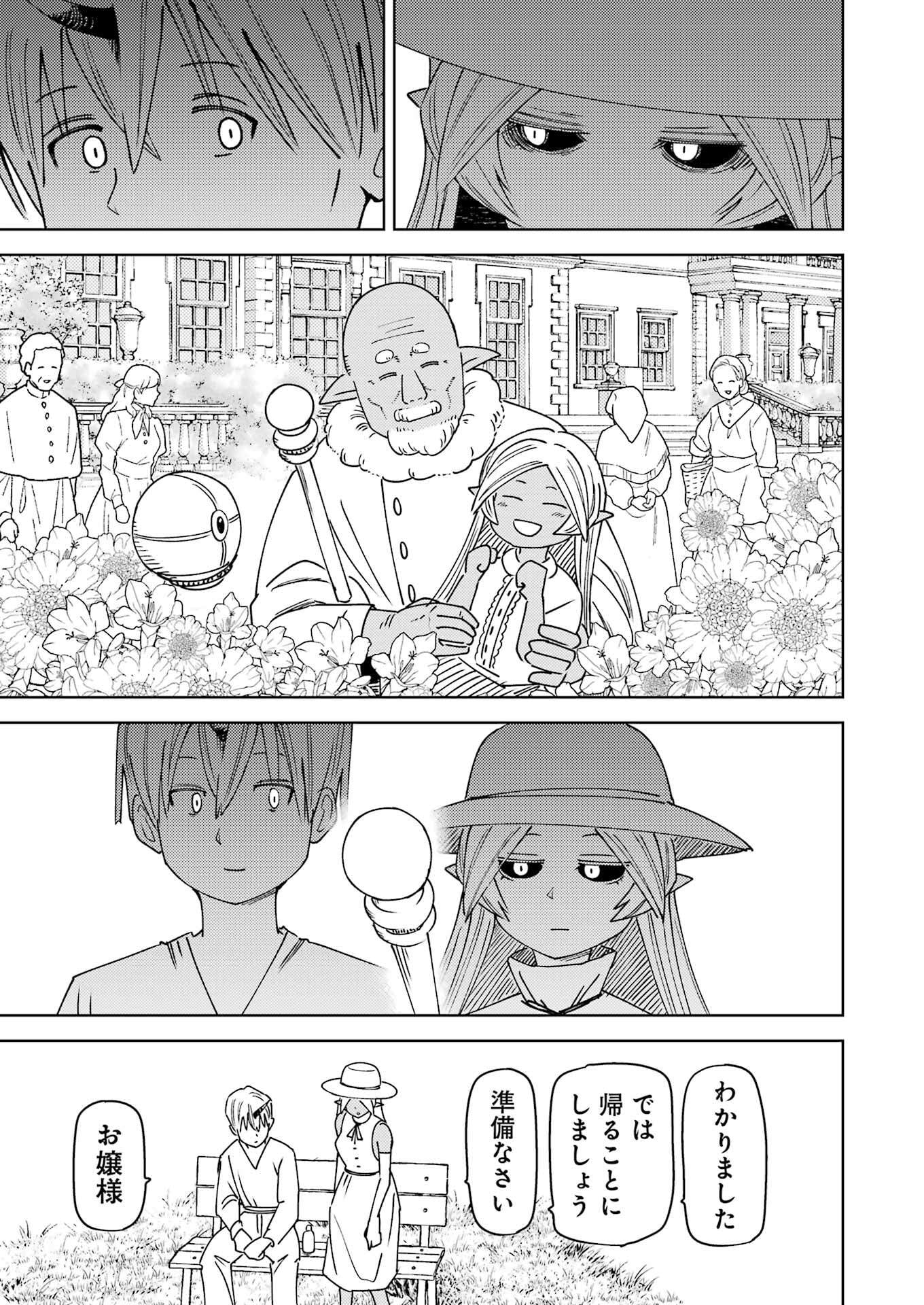 Plastic Nee-san - Chapter 319 - Page 7