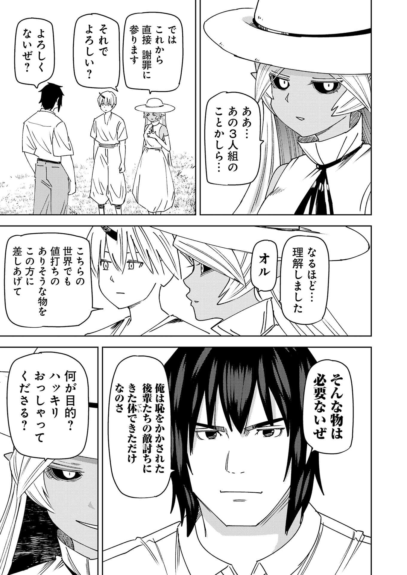 Plastic Nee-san - Chapter 319 - Page 9