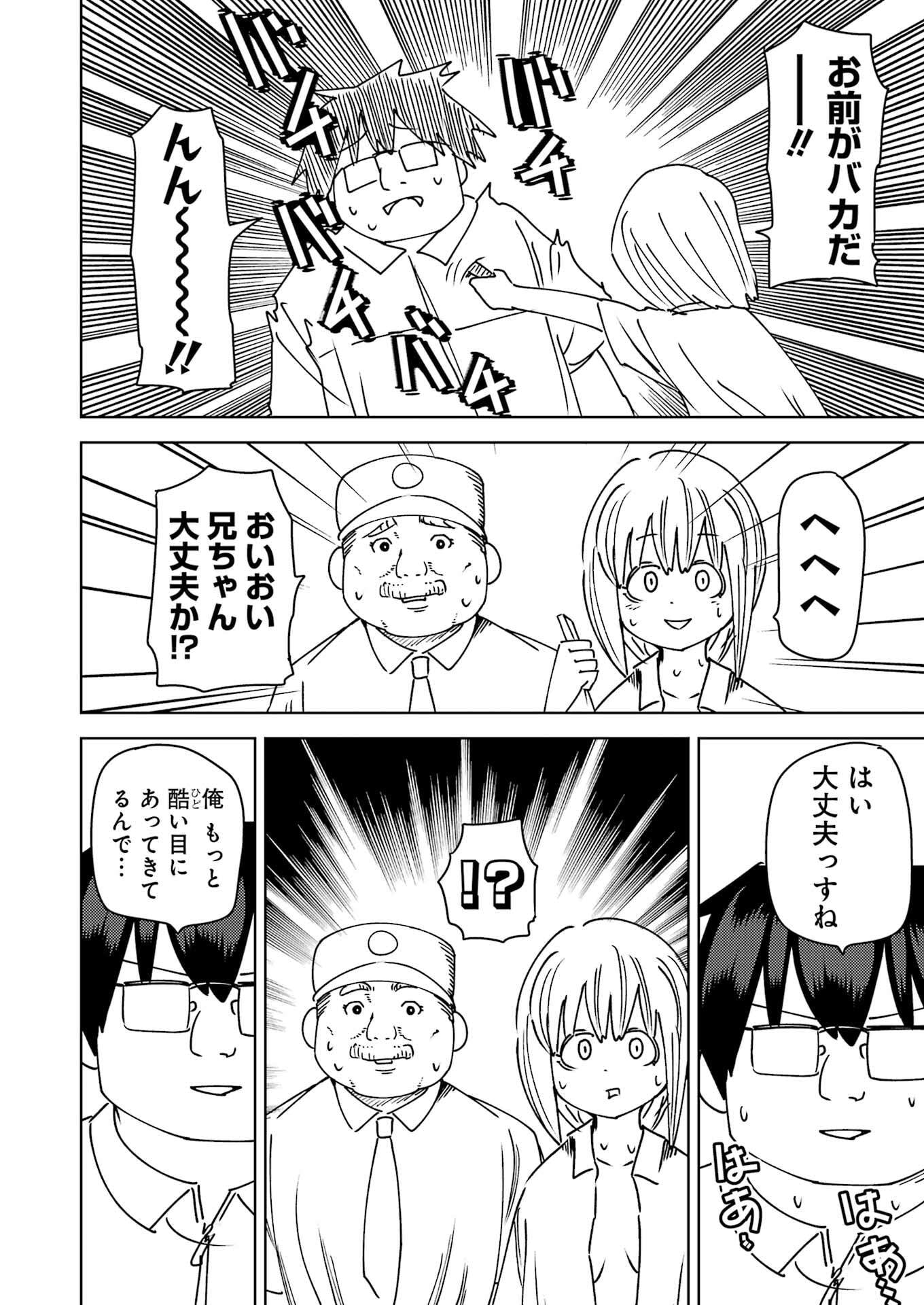 Plastic Nee-san - Chapter 320 - Page 14