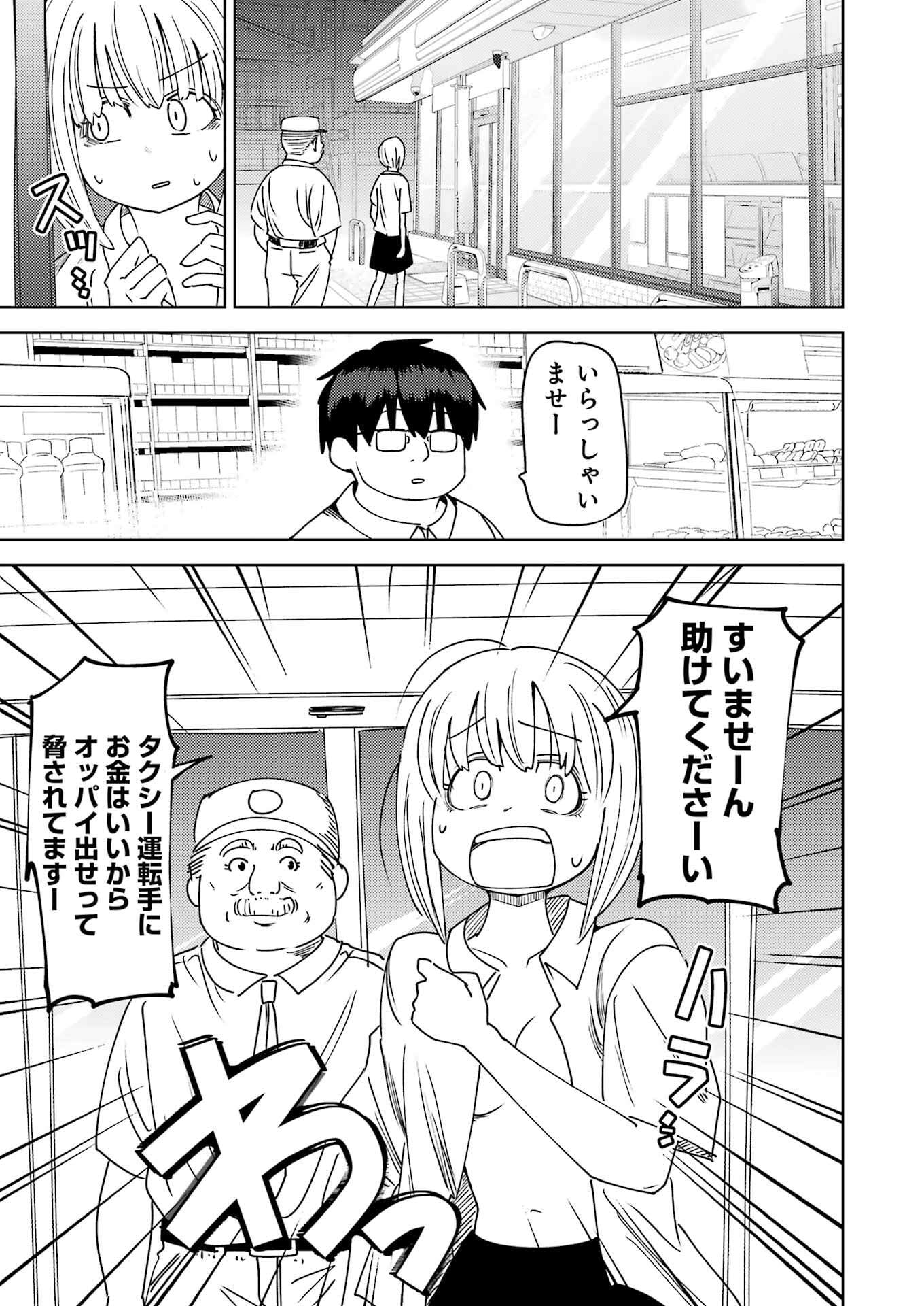 Plastic Nee-san - Chapter 320 - Page 9