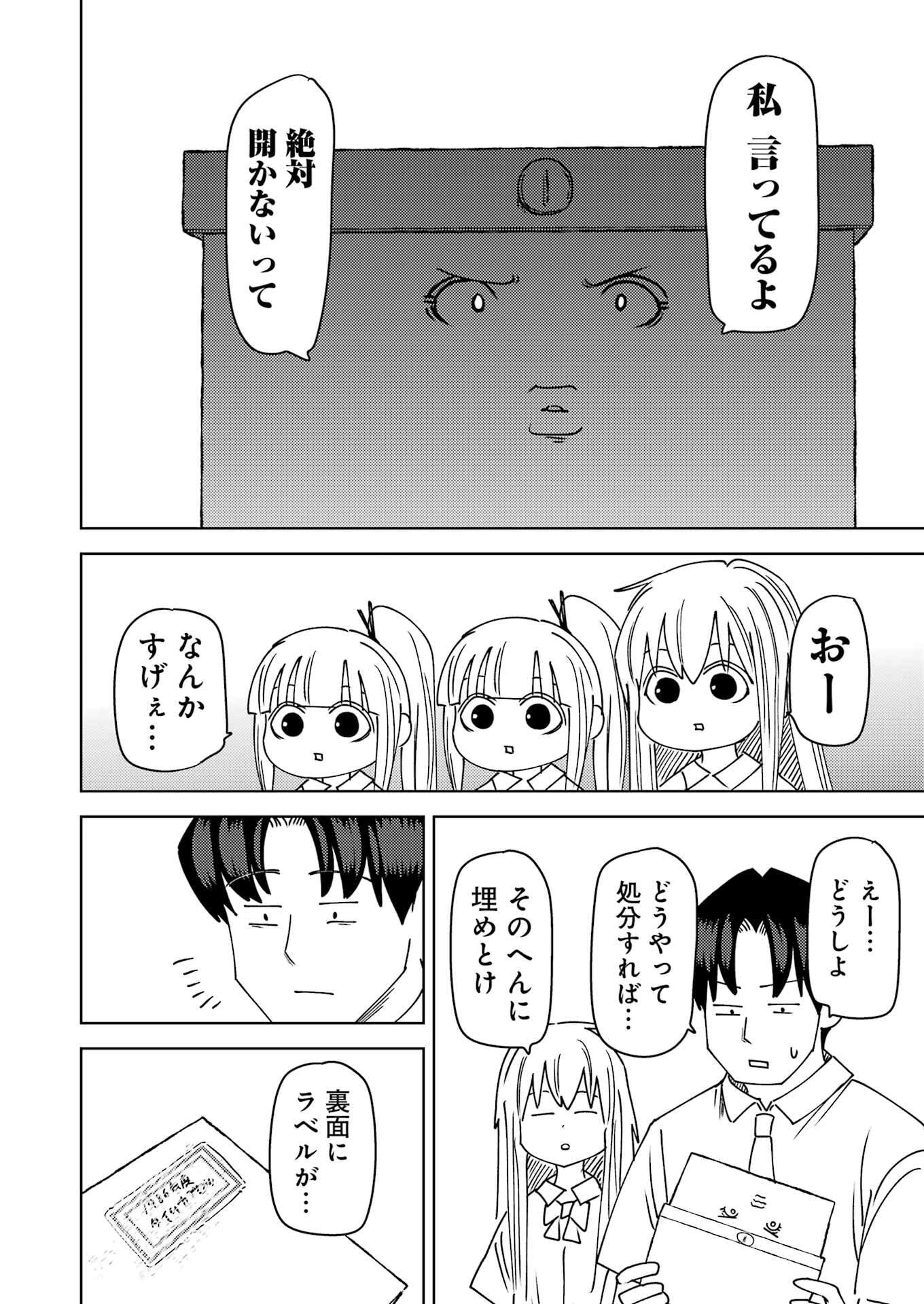 Plastic Nee-san - Chapter 321 - Page 10