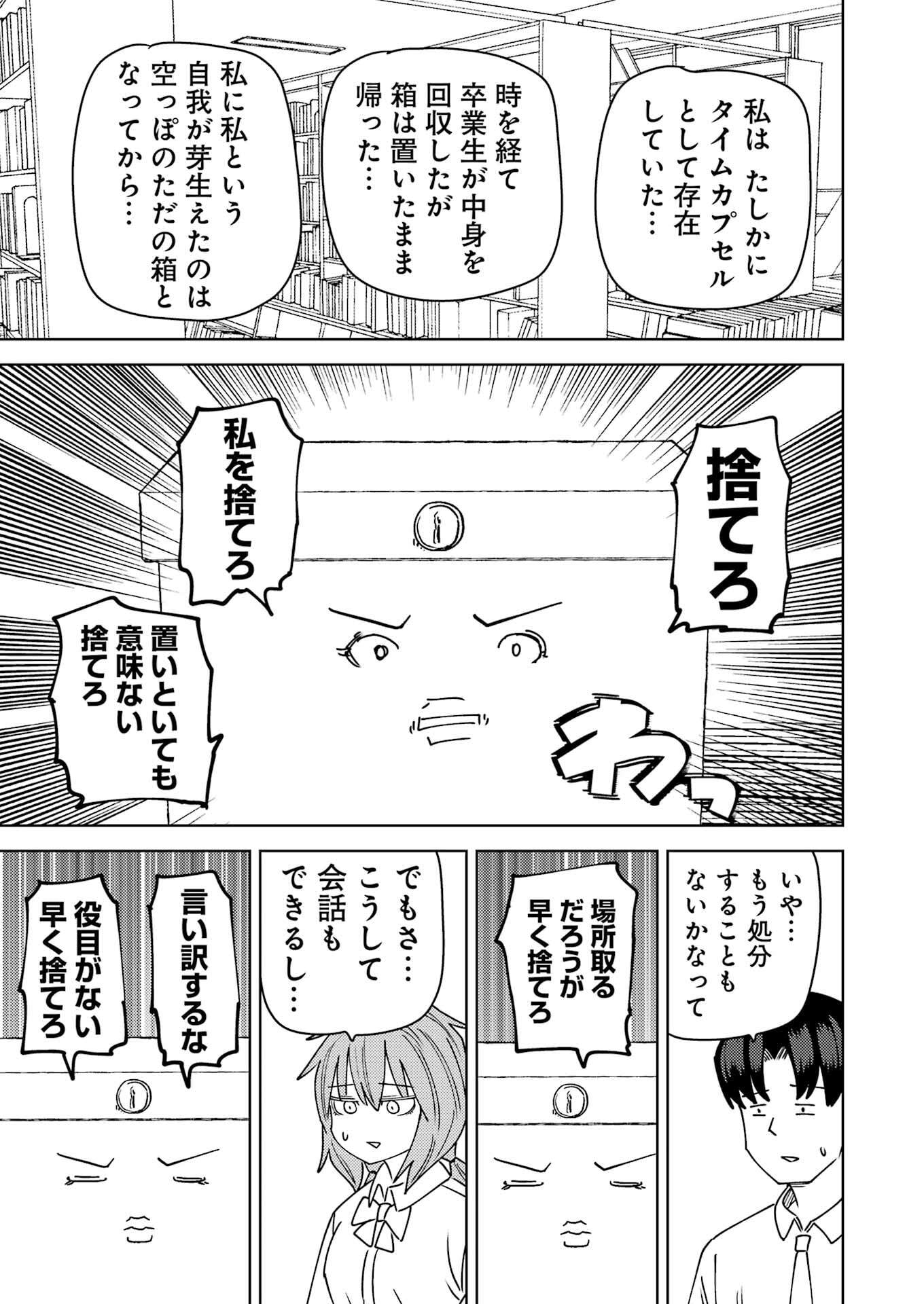 Plastic Nee-san - Chapter 321 - Page 15