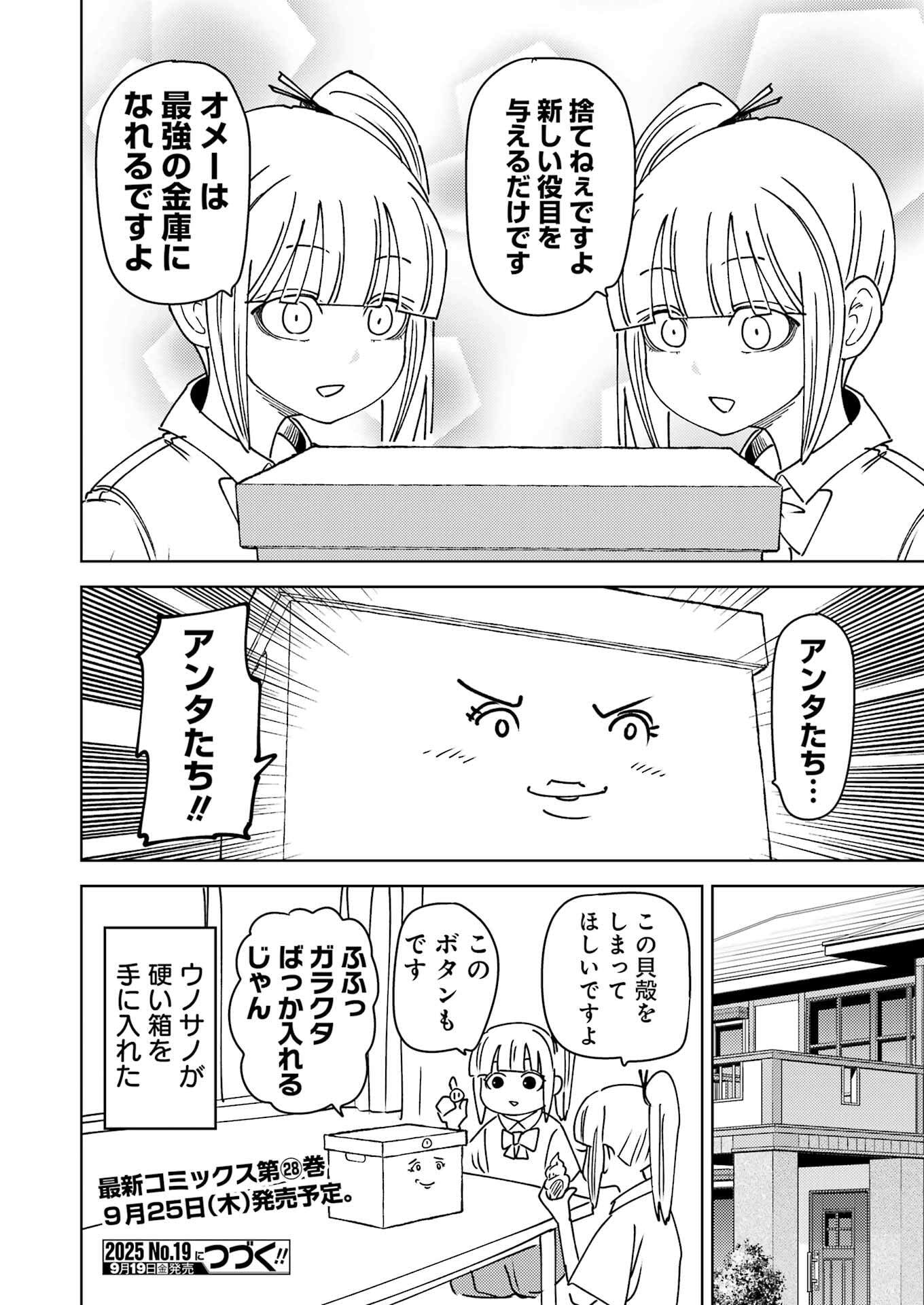 Plastic Nee-san - Chapter 321 - Page 16