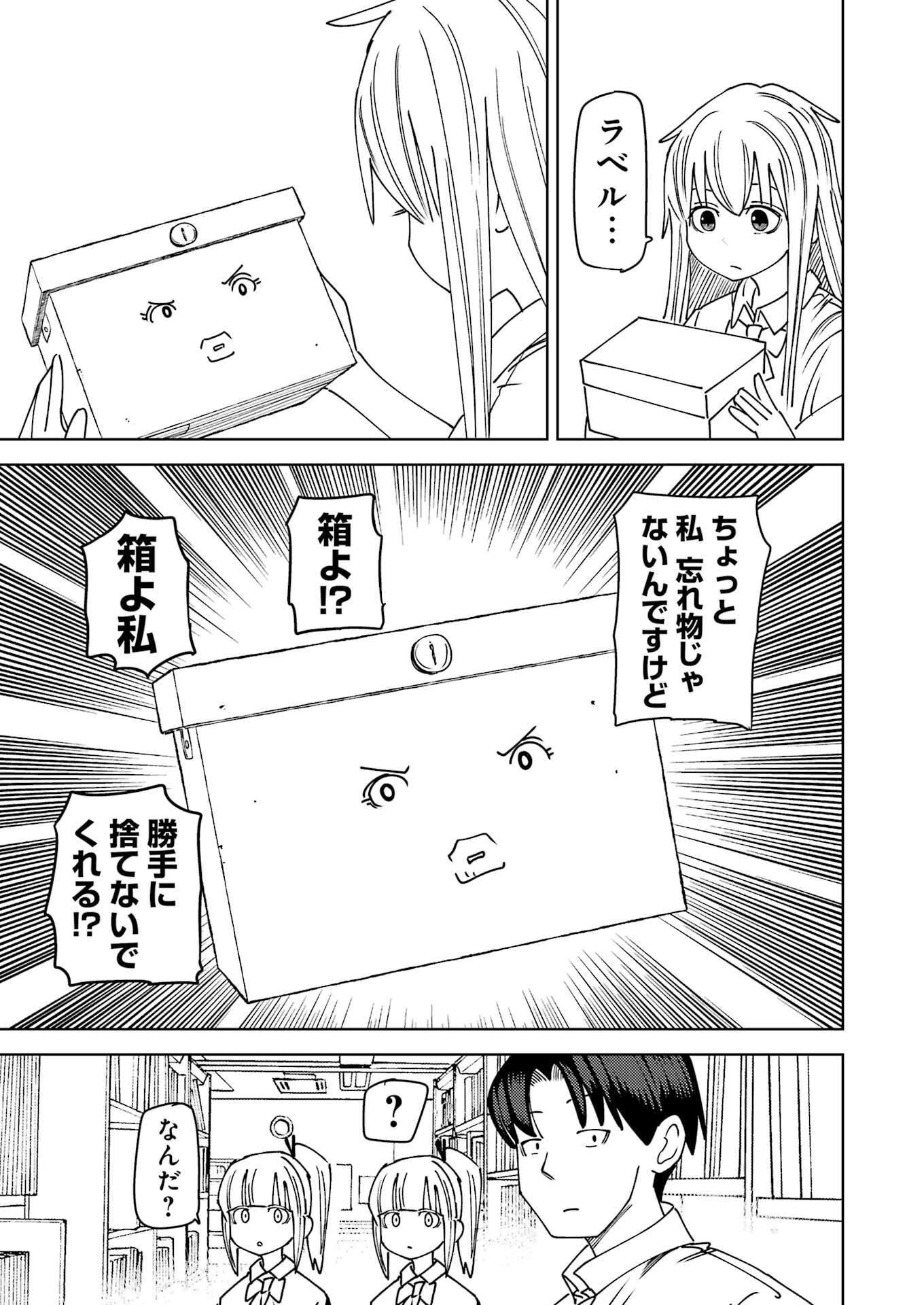Plastic Nee-san - Chapter 321 - Page 3