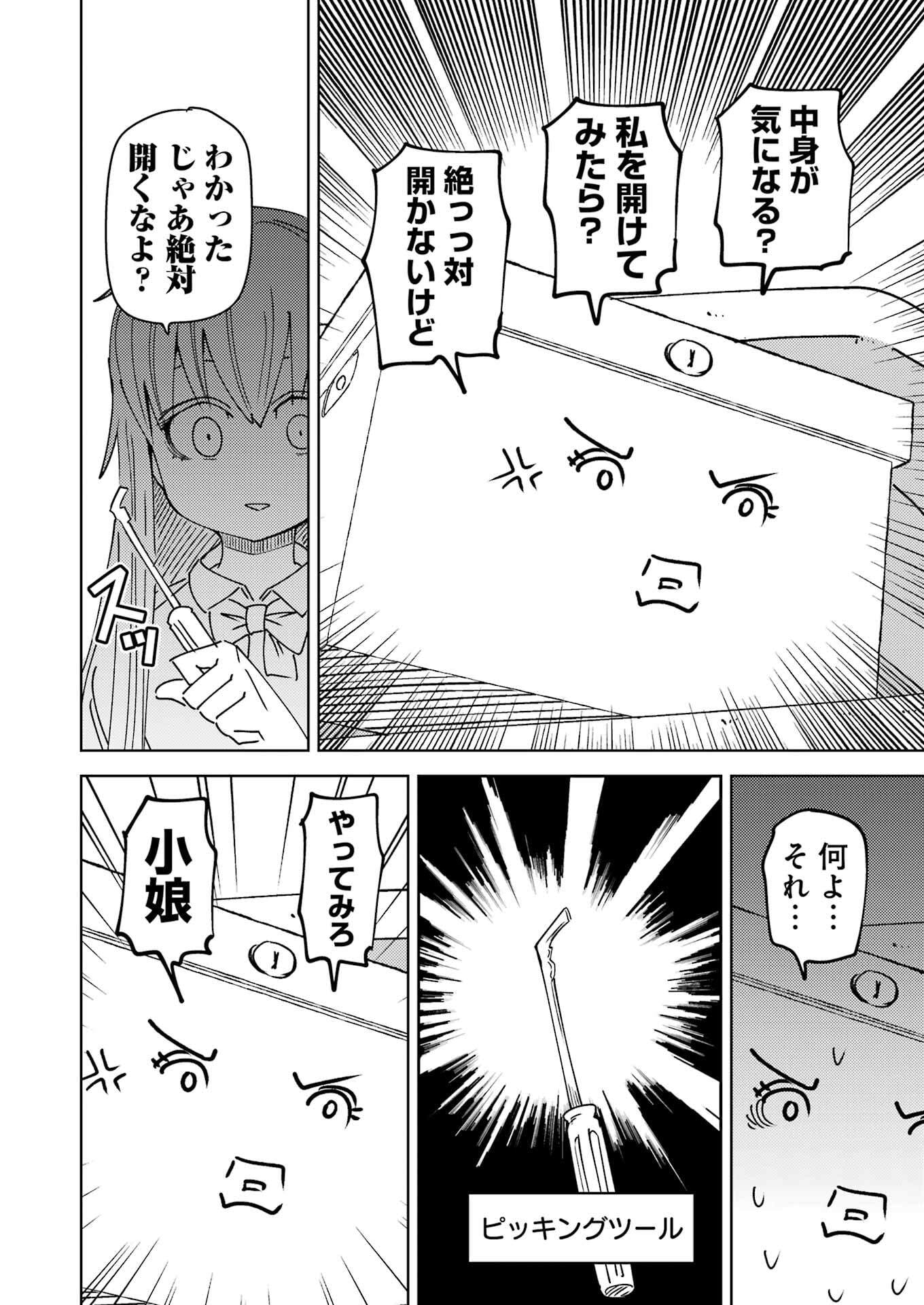 Plastic Nee-san - Chapter 321 - Page 6