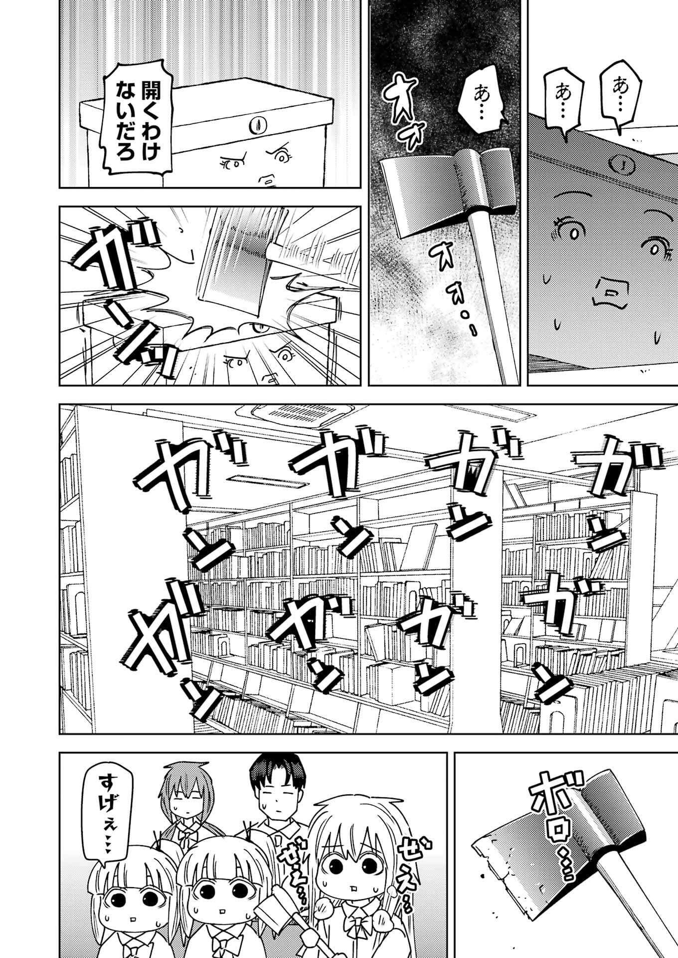 Plastic Nee-san - Chapter 321 - Page 8