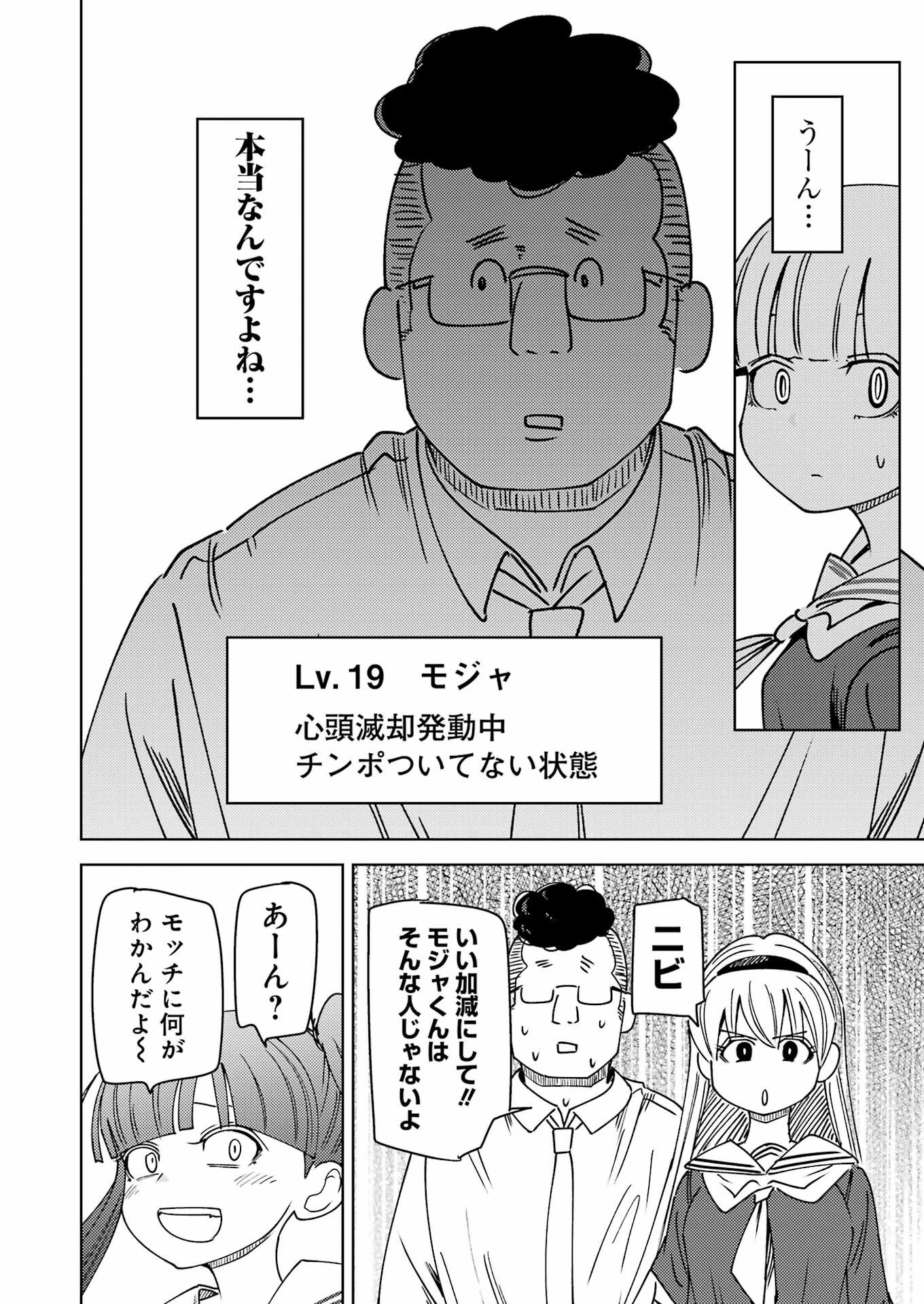 Plastic Nee-san - Chapter 322 - Page 10