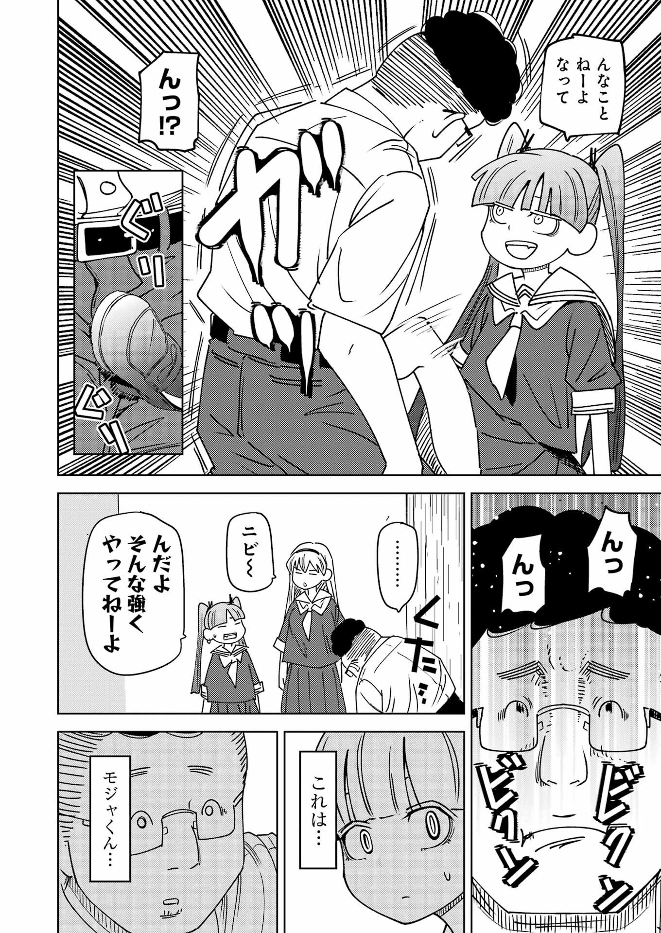 Plastic Nee-san - Chapter 322 - Page 12