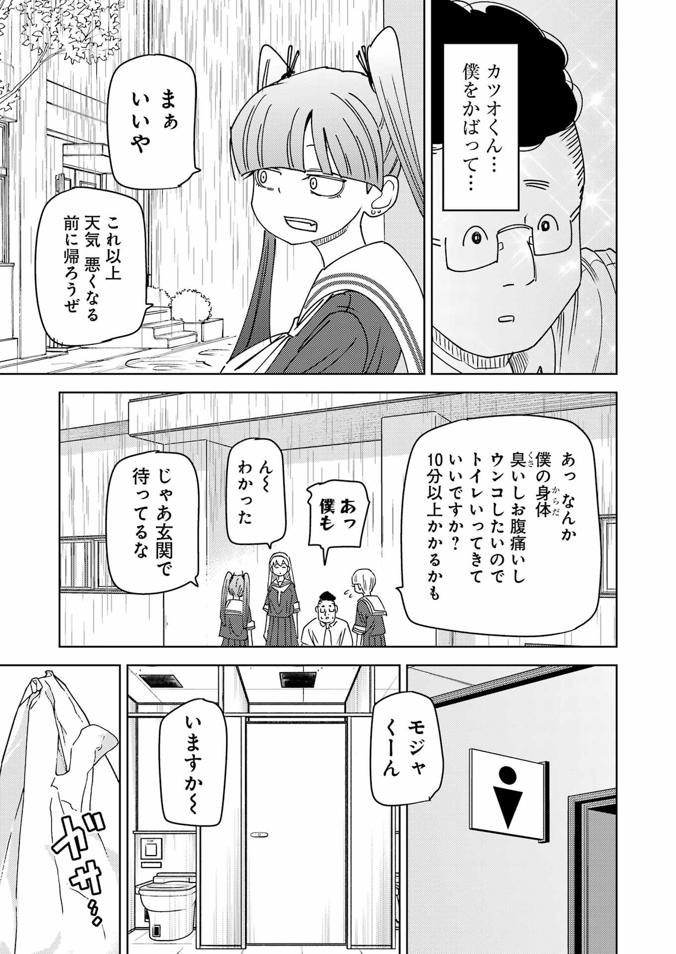 Plastic Nee-san - Chapter 322 - Page 15
