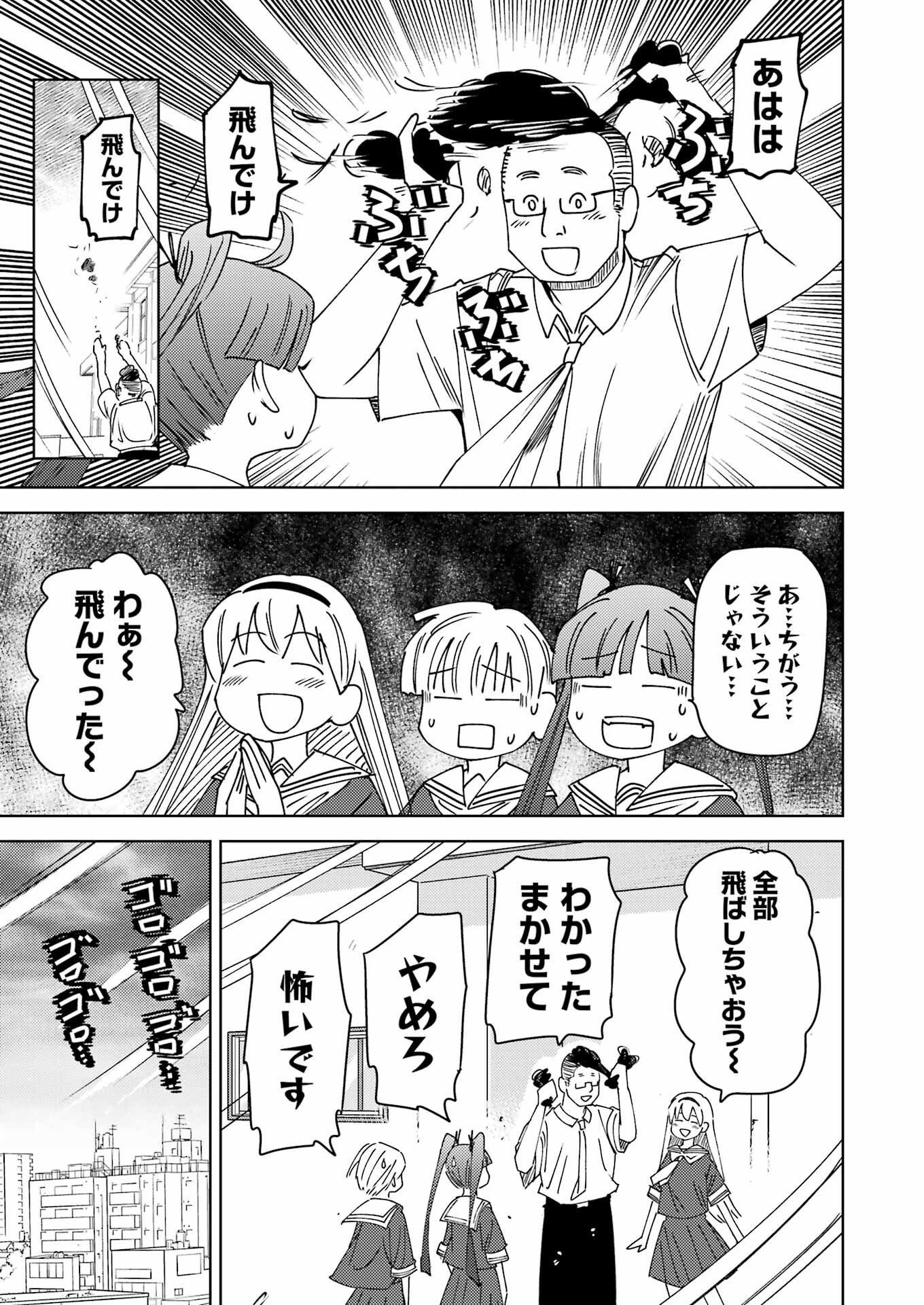 Plastic Nee-san - Chapter 322 - Page 7