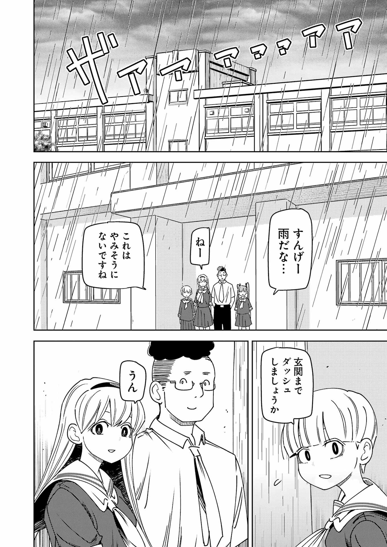 Plastic Nee-san - Chapter 322 - Page 8
