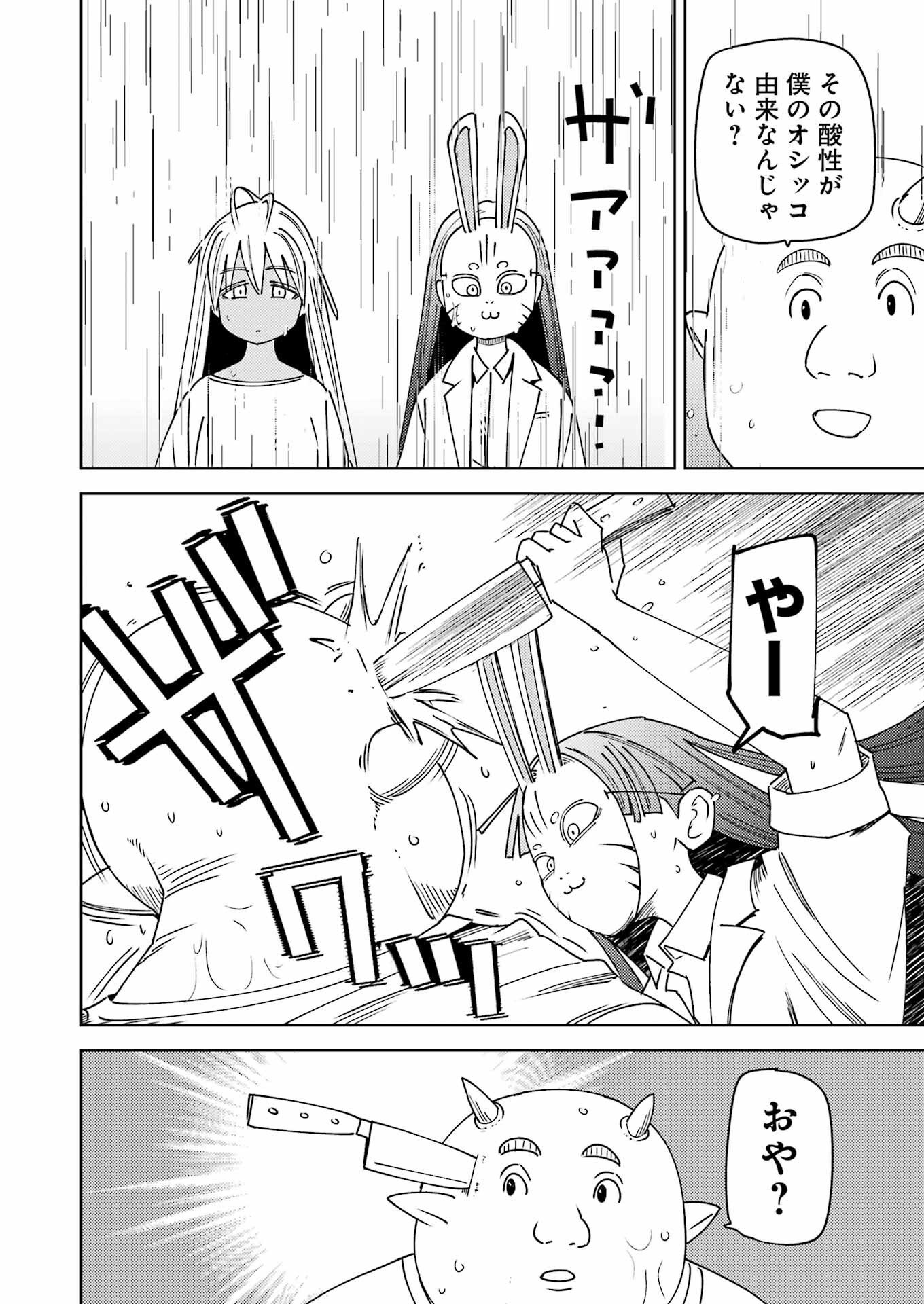 Plastic Nee-san - Chapter 323 - Page 10