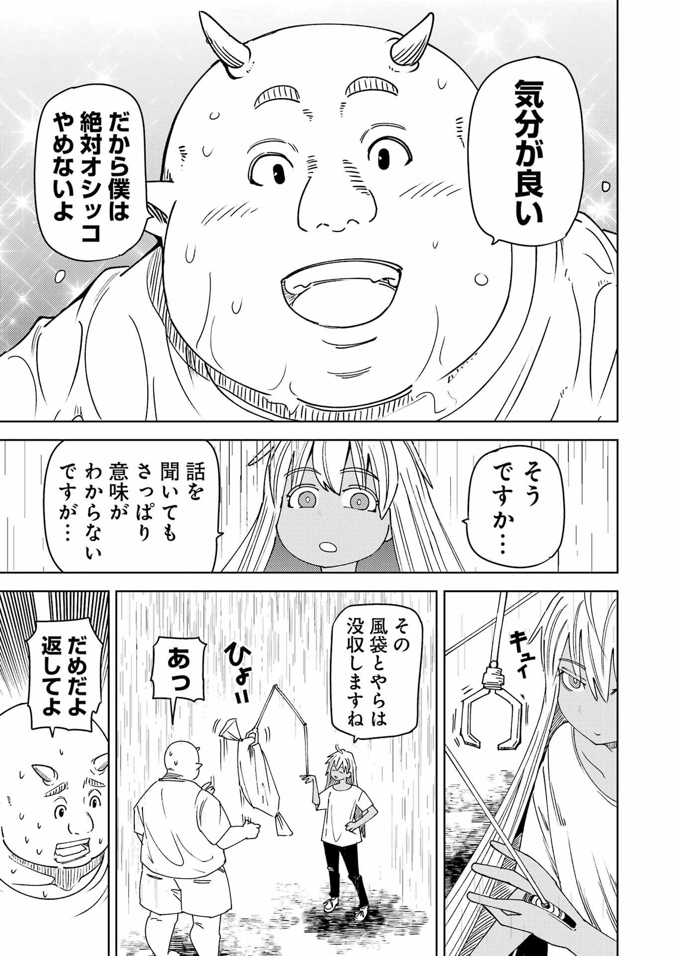 Plastic Nee-san - Chapter 323 - Page 13